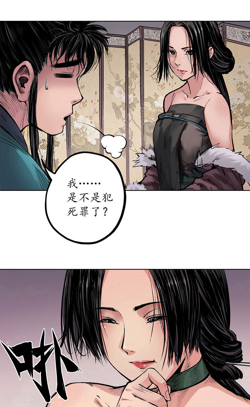 藏锋行64话