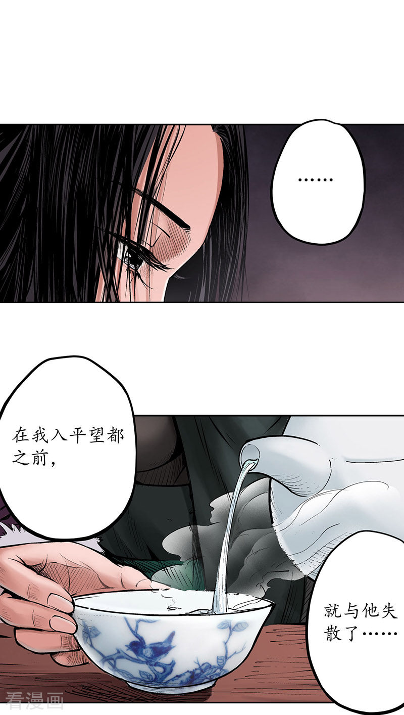 藏锋行64话