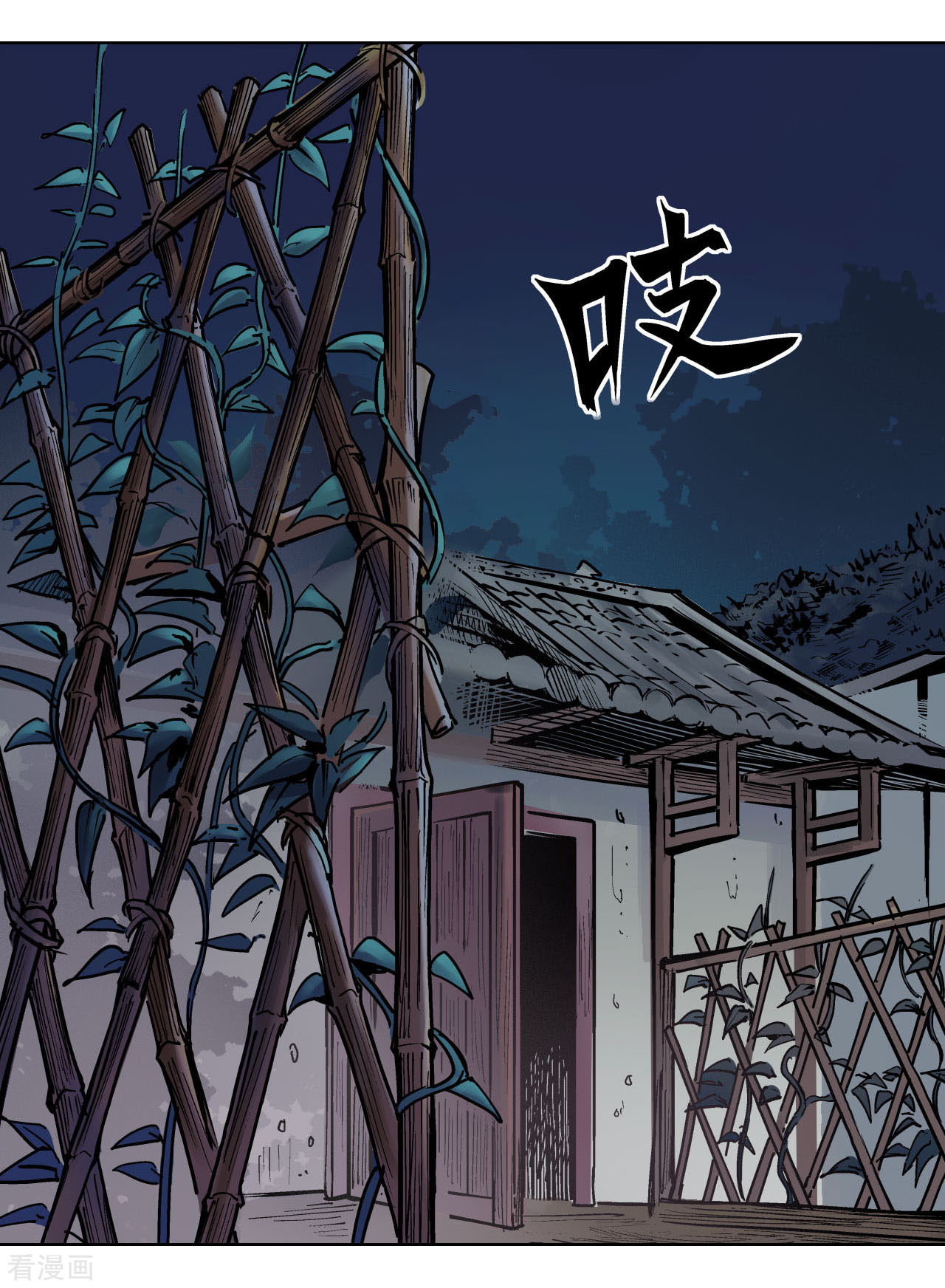 藏锋行65话