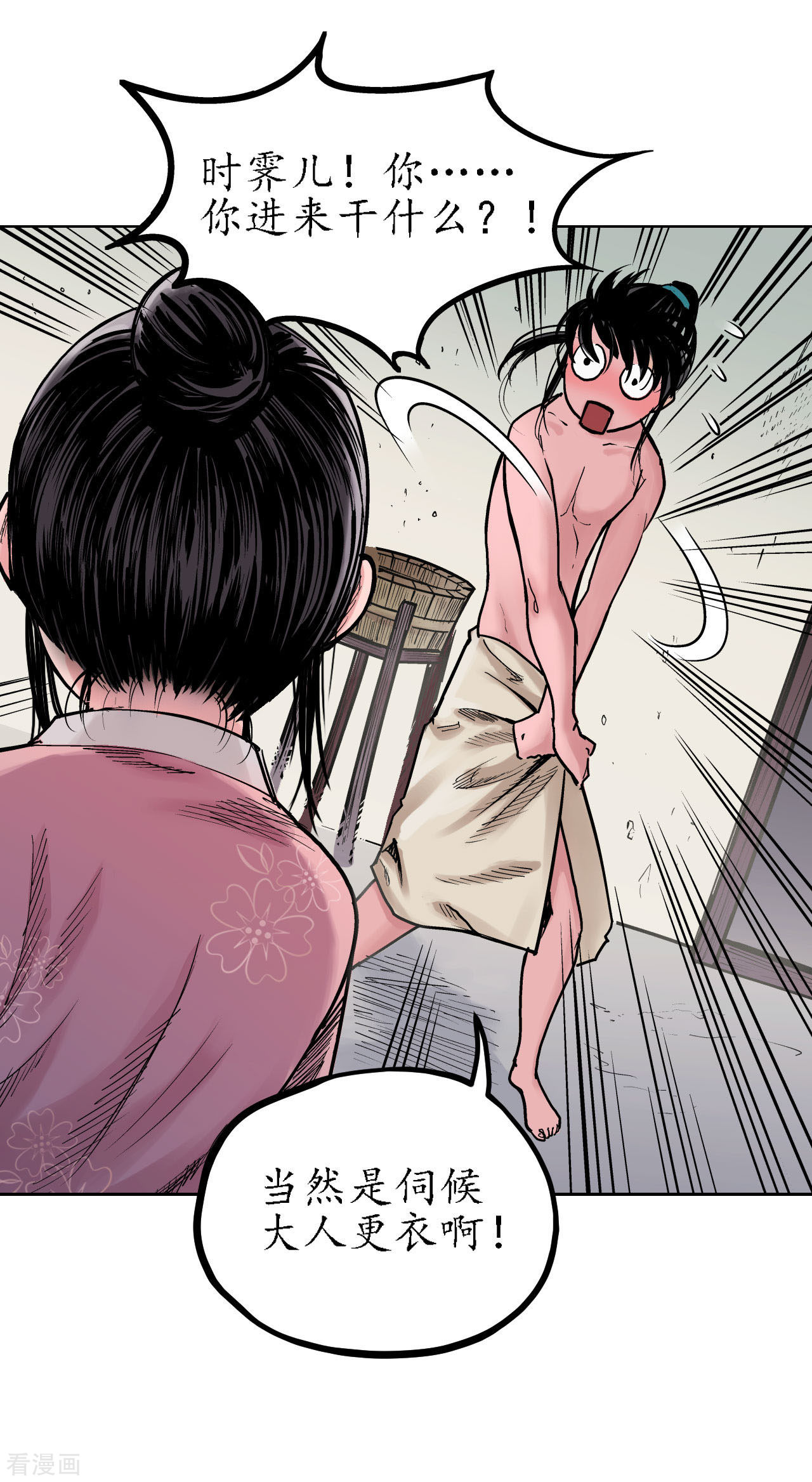 藏锋行65话