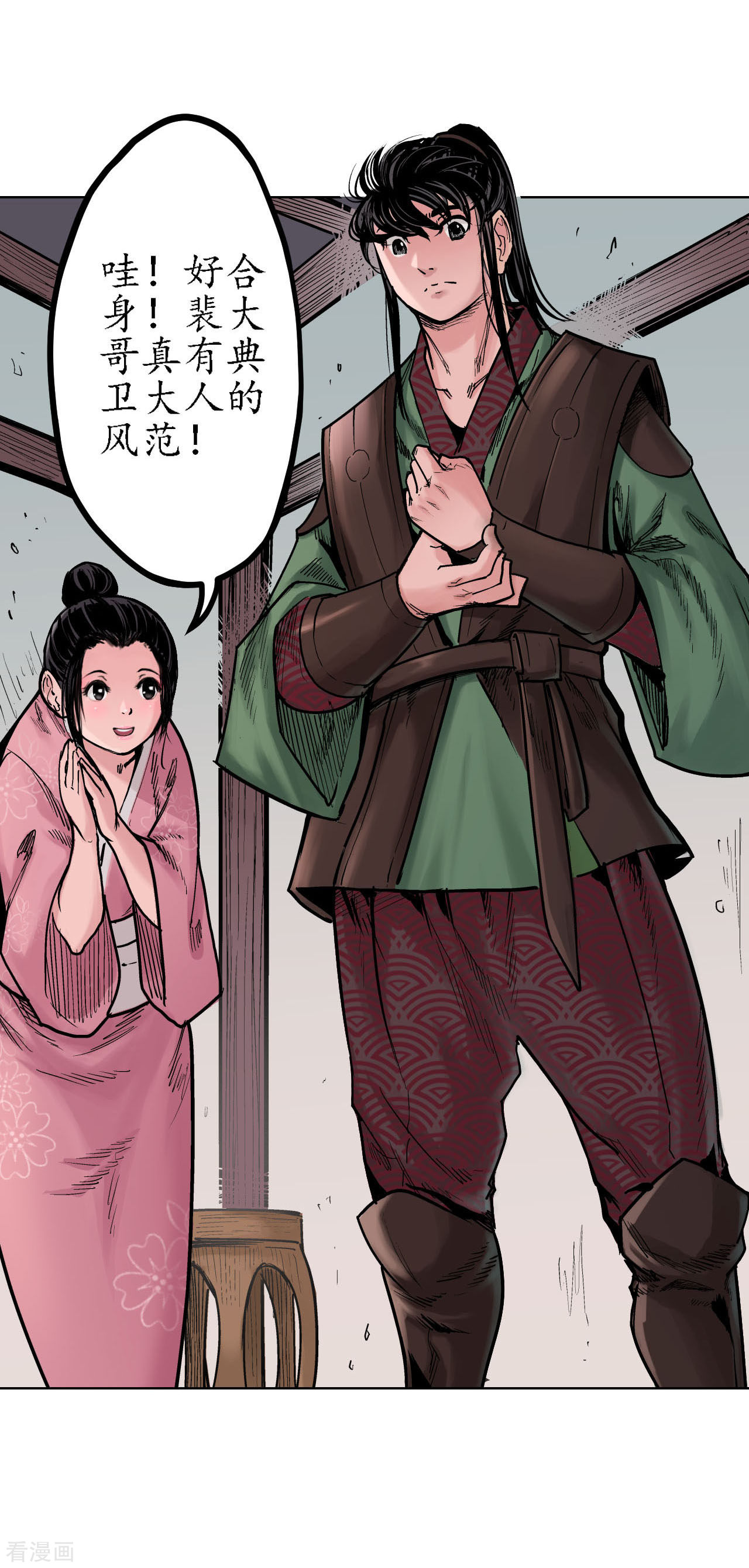 藏锋行65话