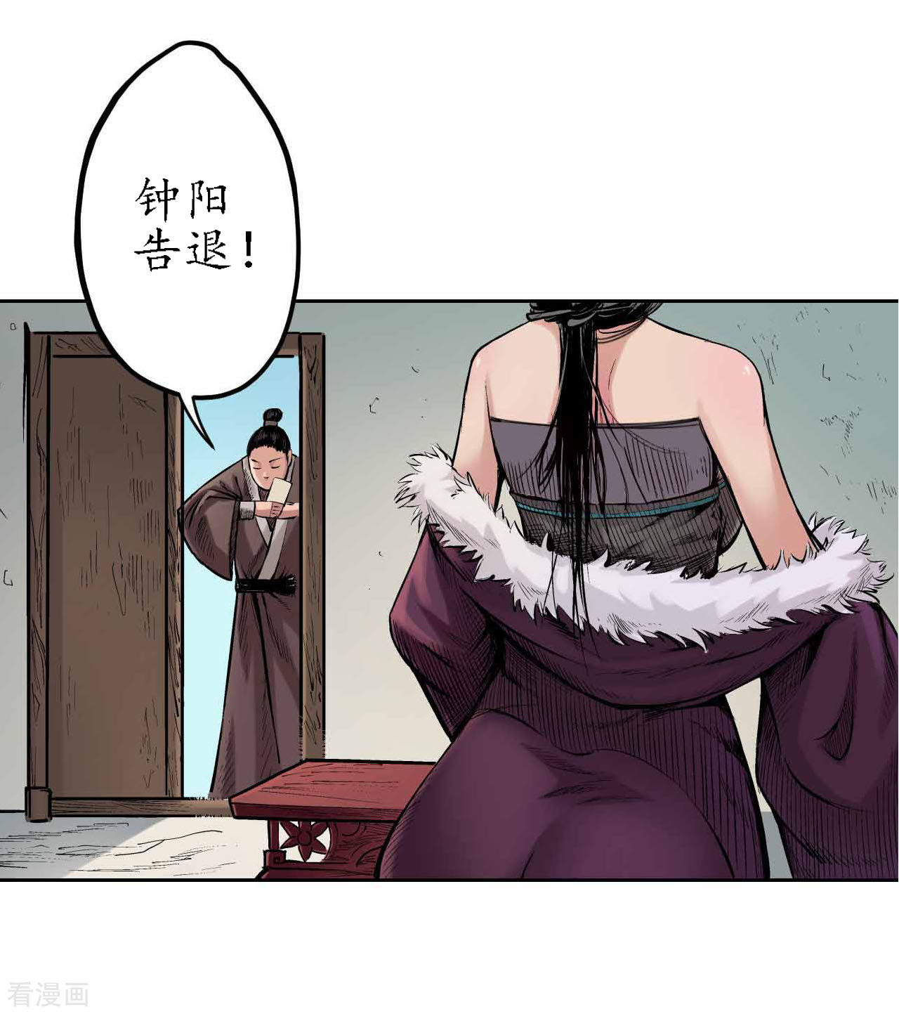 藏锋行65话