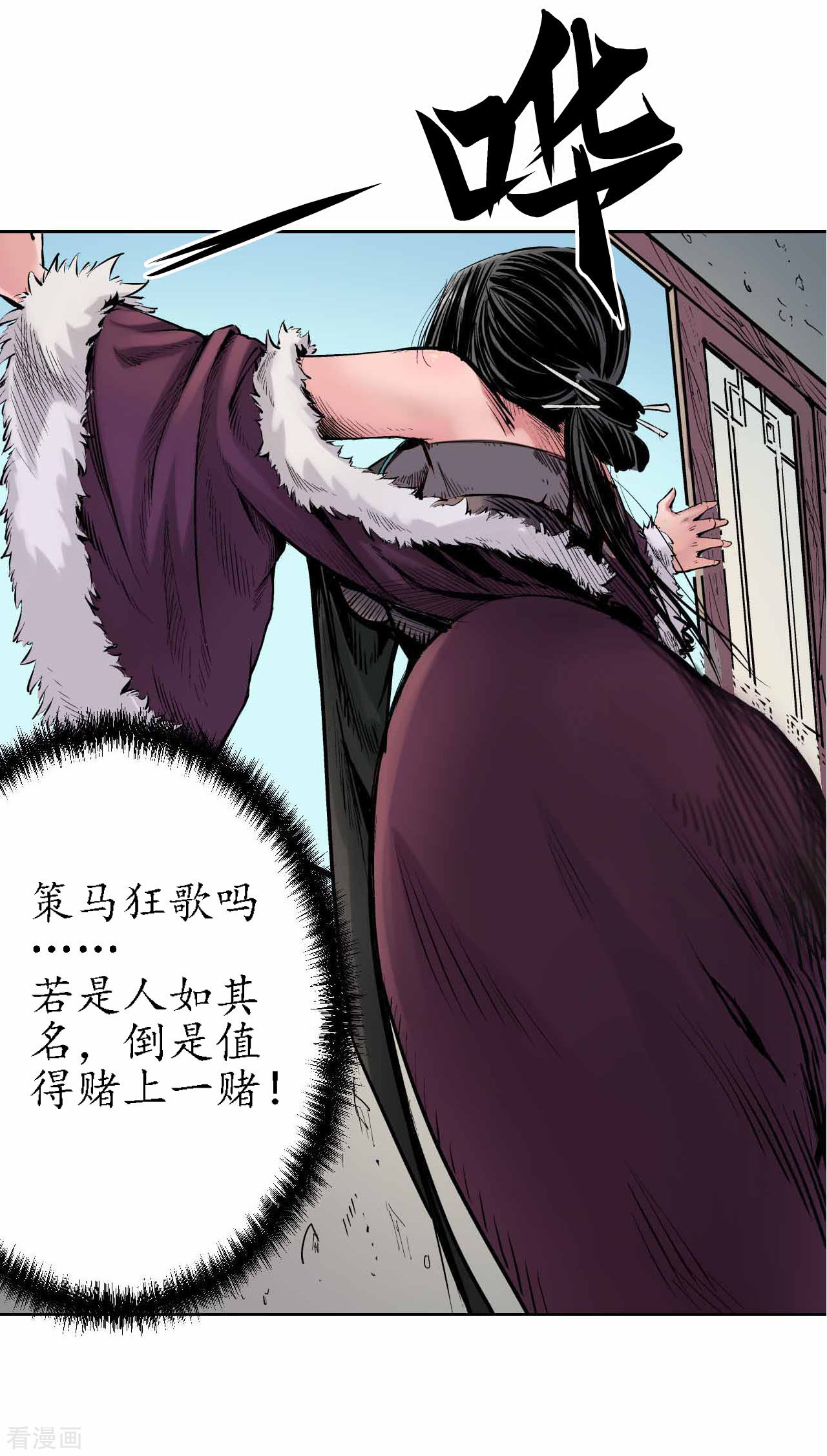 藏锋行65话