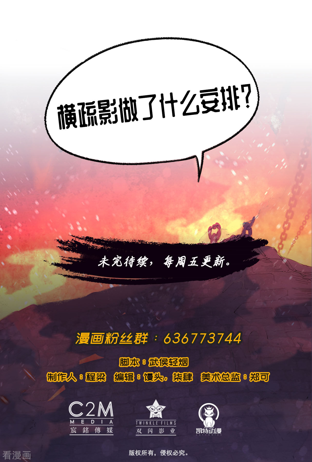 藏锋行65话