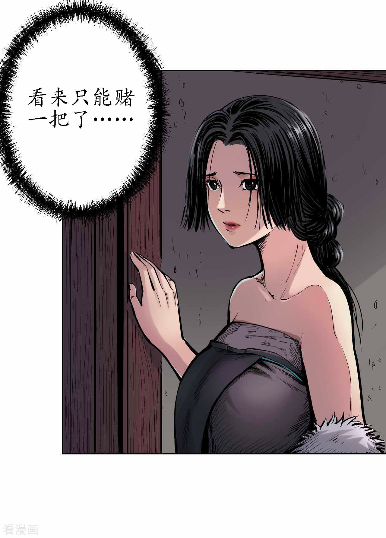 藏锋行65话