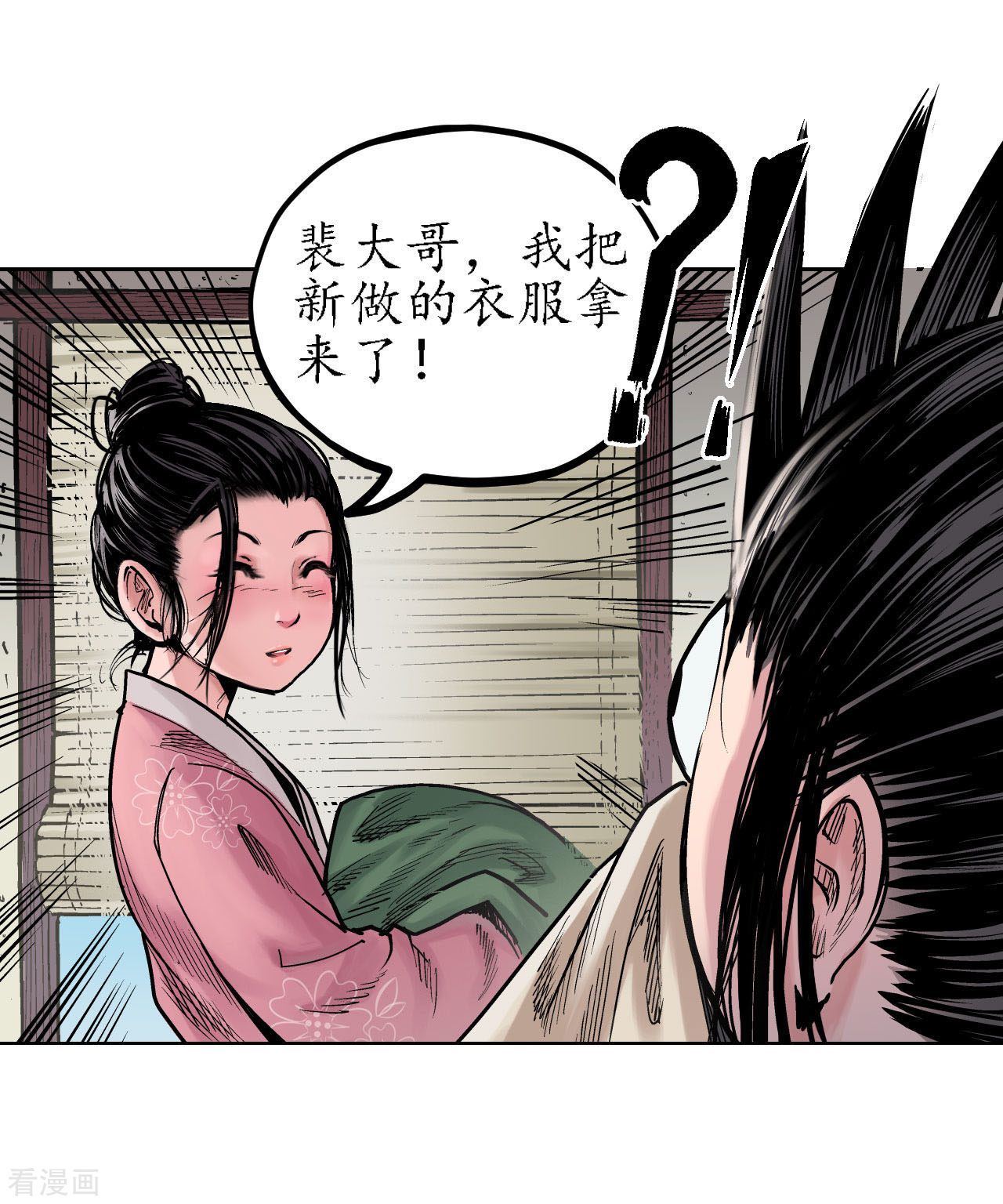 藏锋行65话