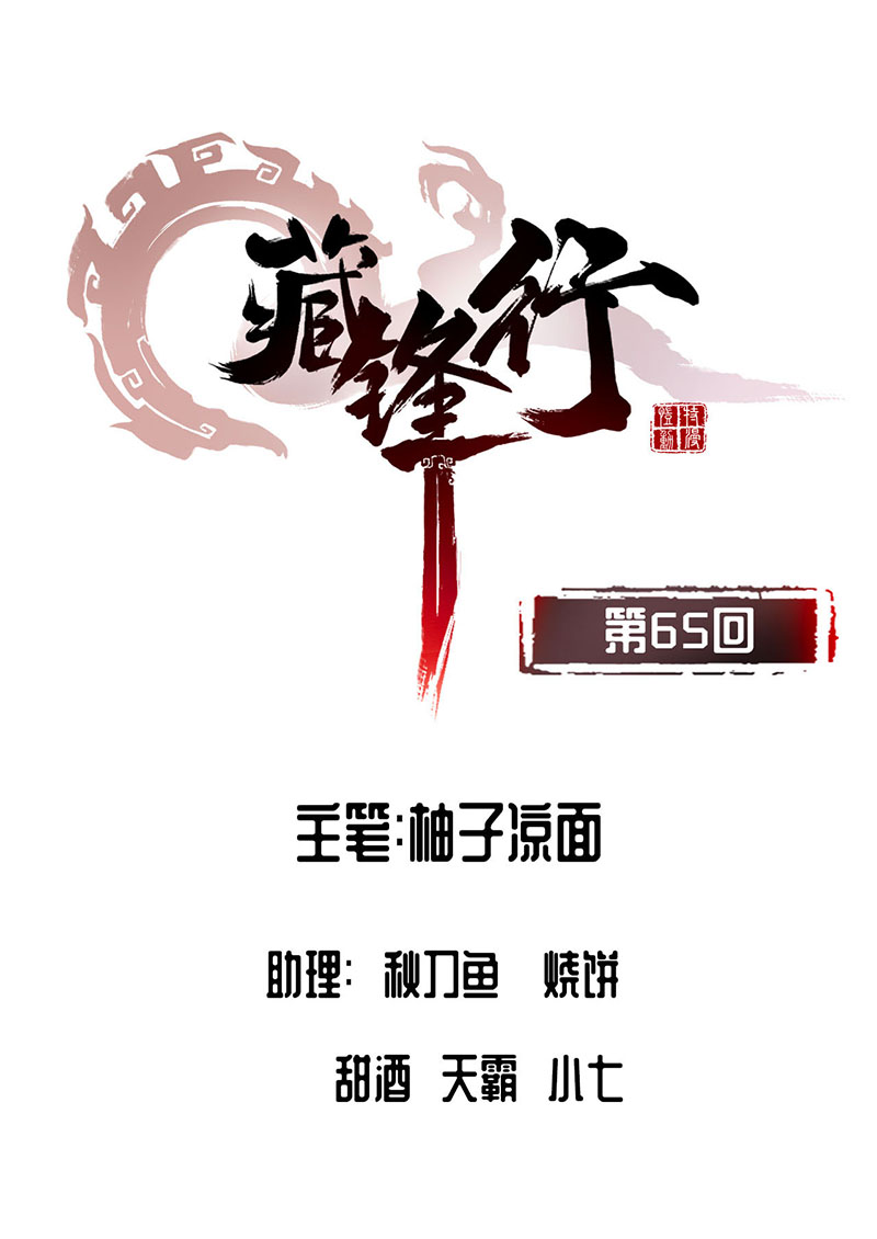 藏锋行赌上一把＋贺图