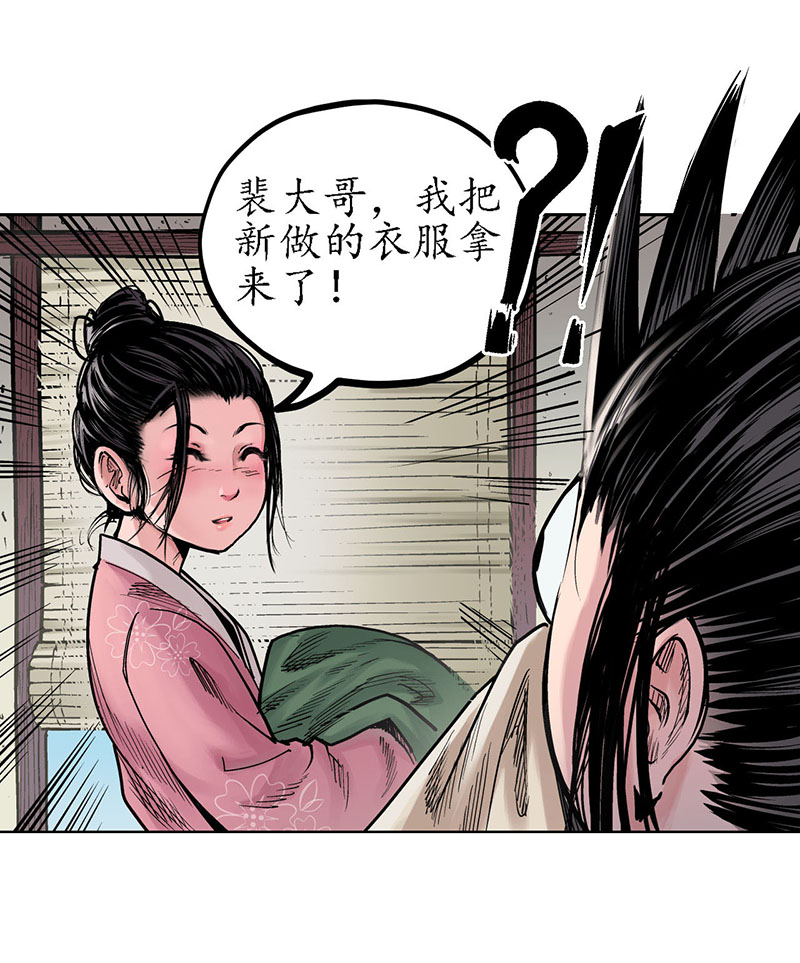 藏锋行赌上一把＋贺图