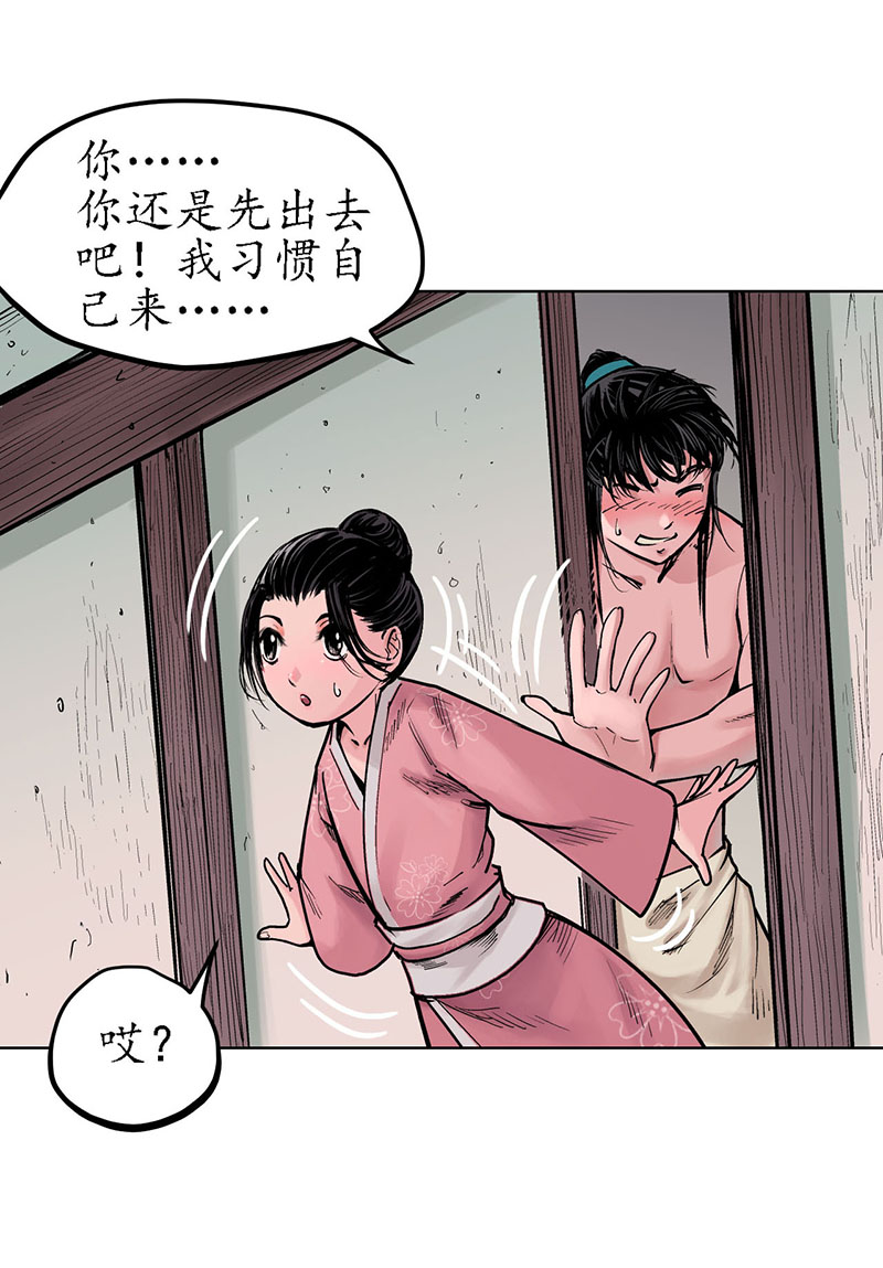 藏锋行赌上一把＋贺图