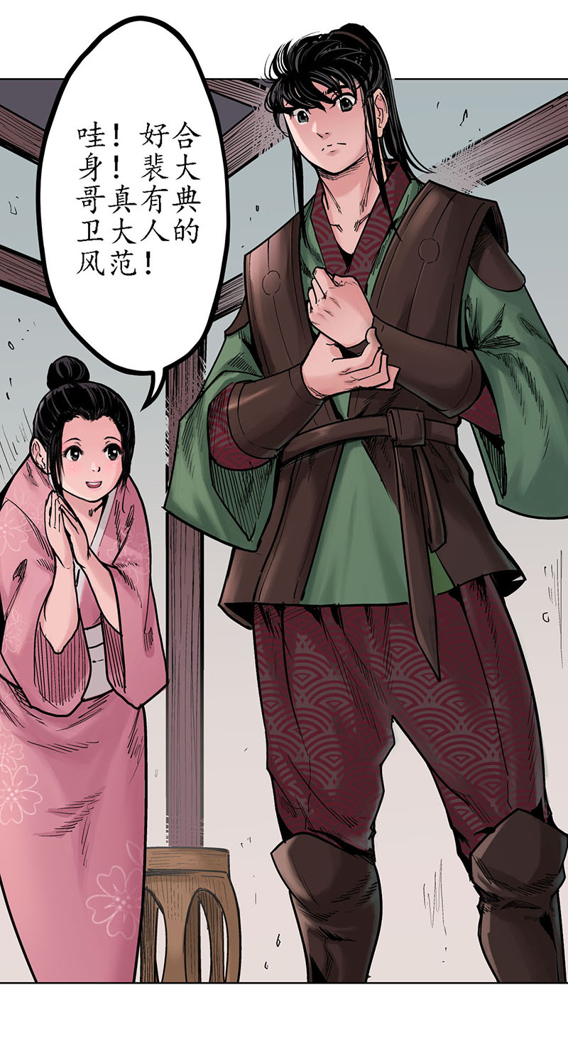 藏锋行赌上一把＋贺图