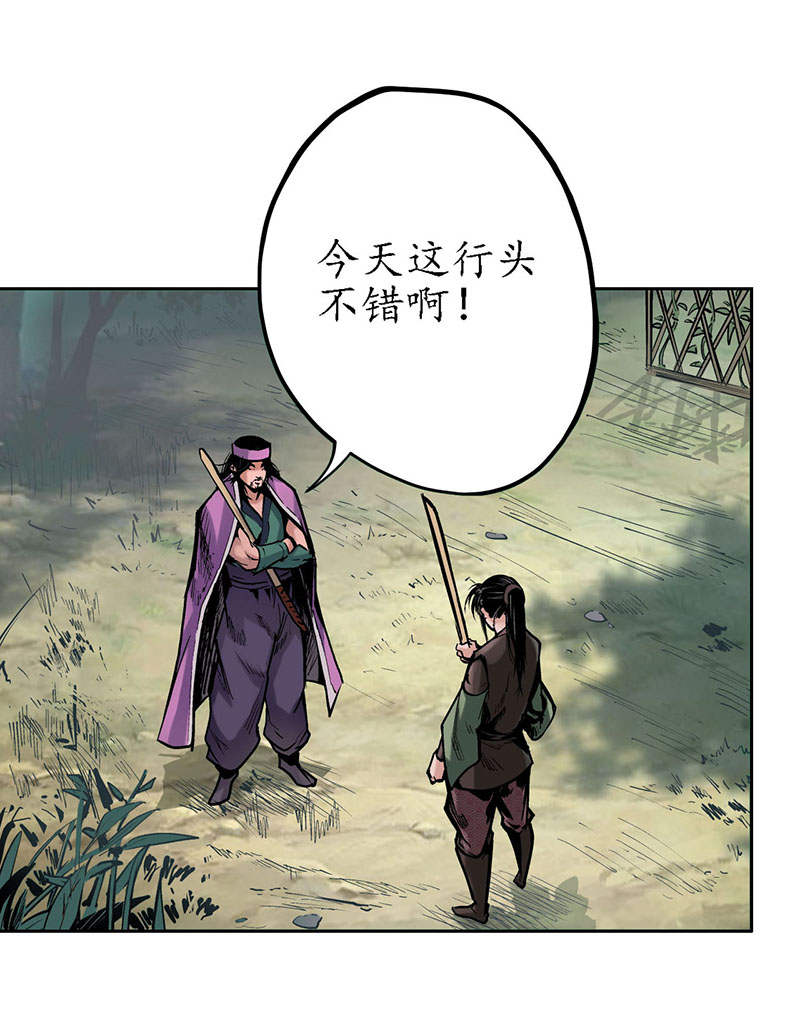 藏锋行赌上一把＋贺图