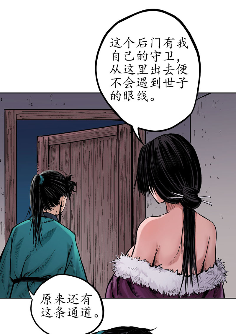 藏锋行赌上一把＋贺图
