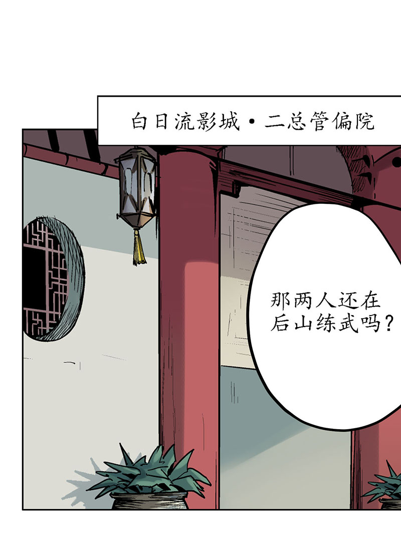 藏锋行赌上一把＋贺图