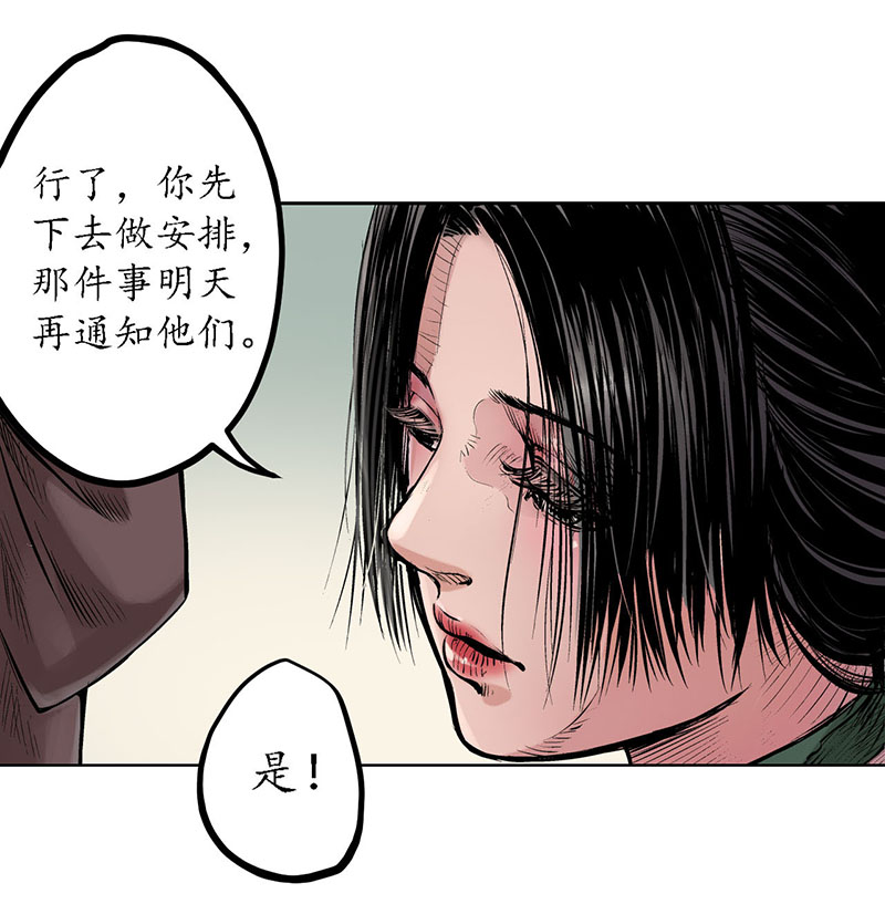 藏锋行赌上一把＋贺图