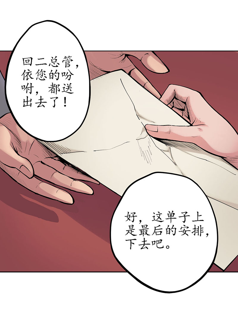 藏锋行赌上一把＋贺图