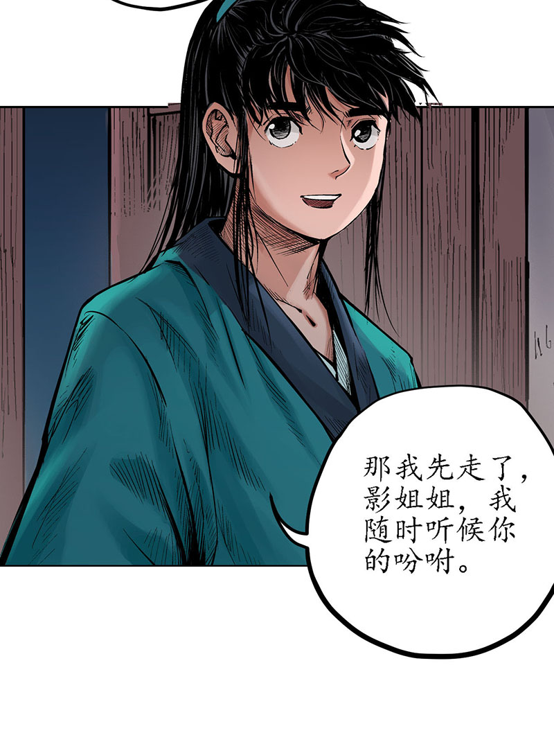 藏锋行赌上一把＋贺图
