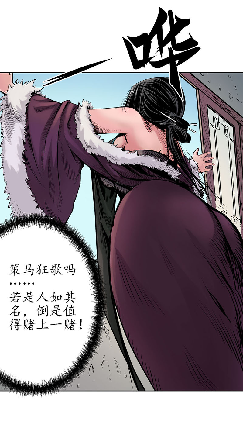 藏锋行赌上一把＋贺图