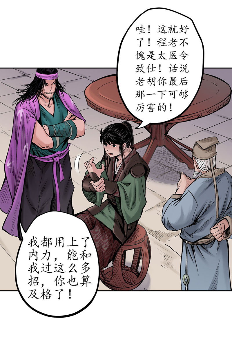 藏锋行赌上一把＋贺图