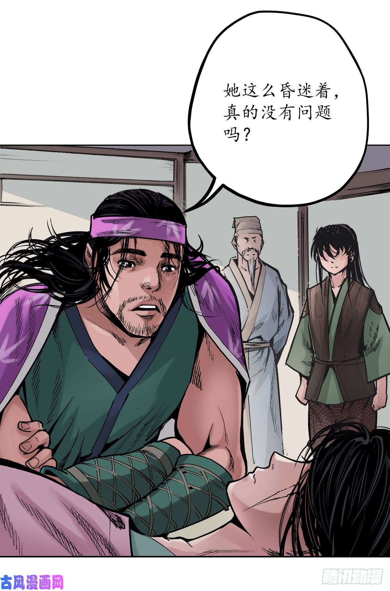 藏锋行天裂之毒