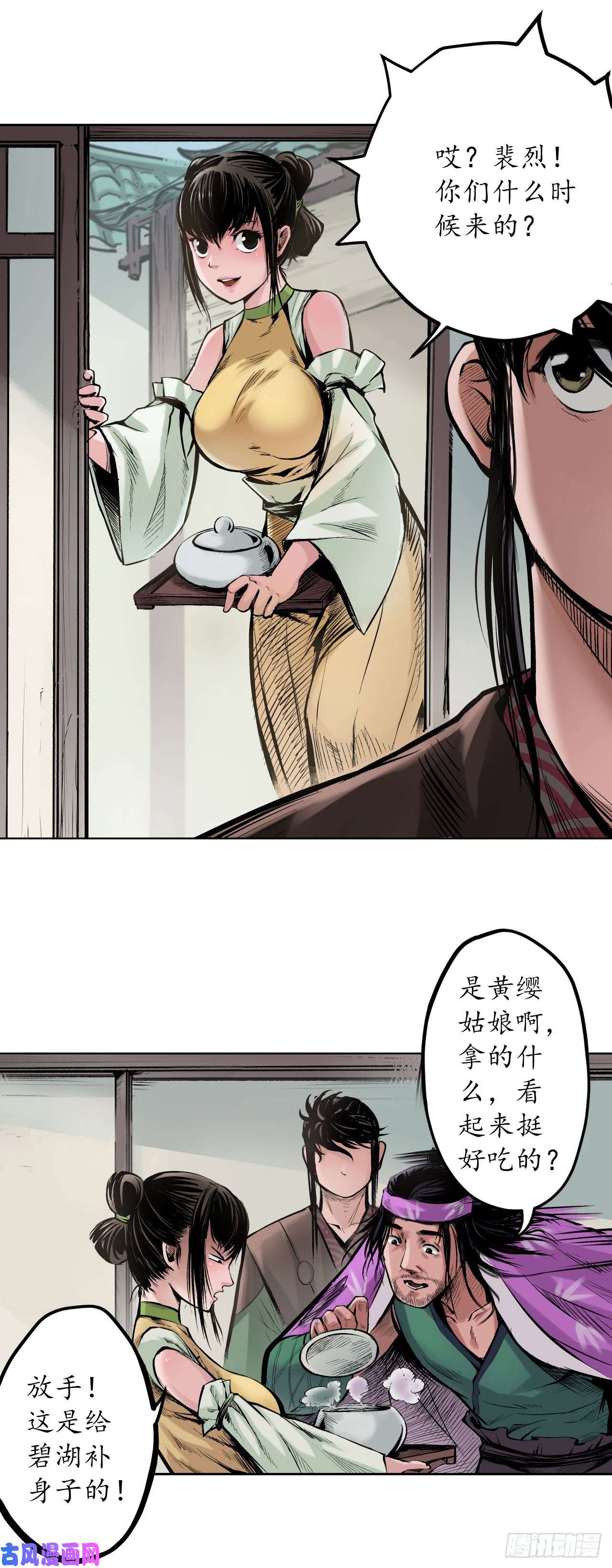 藏锋行天裂之毒
