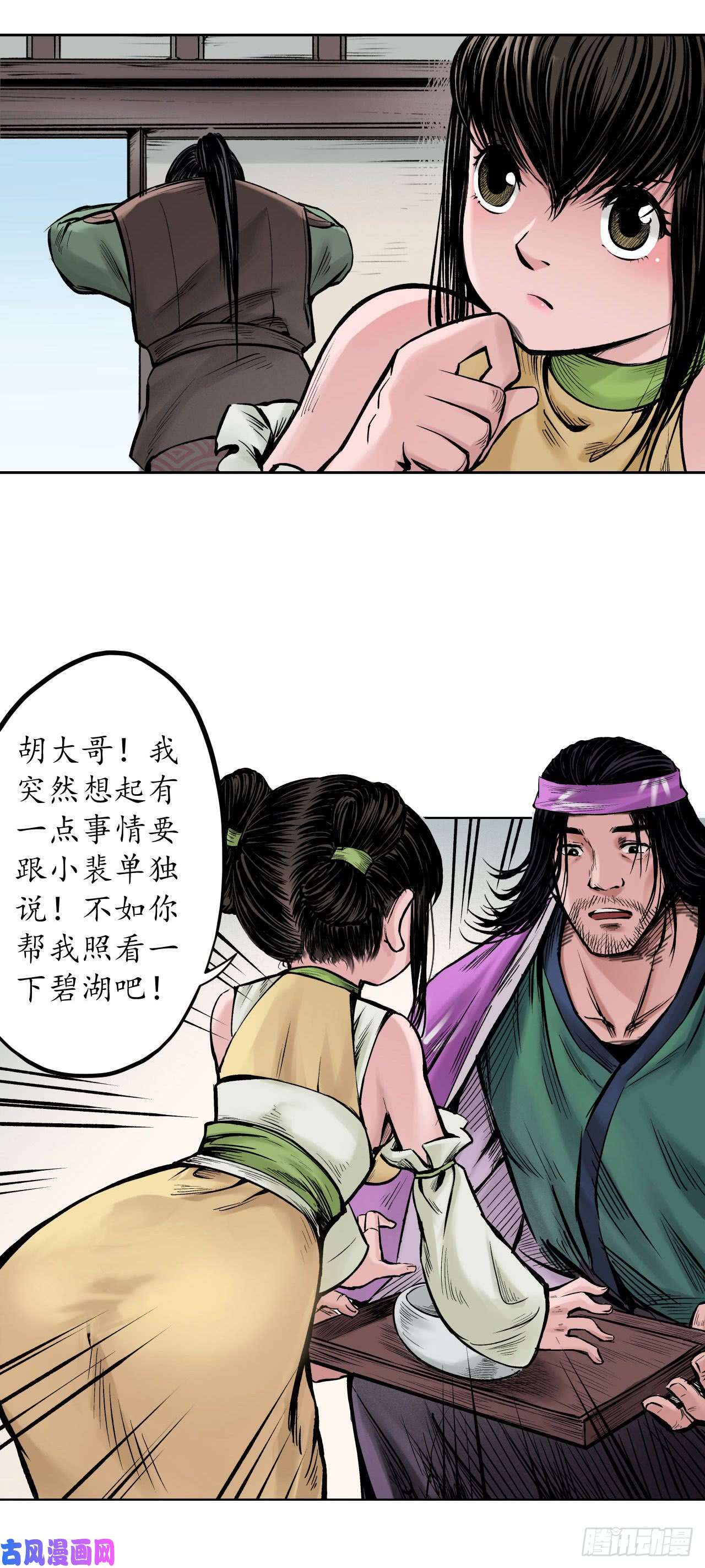 藏锋行天裂之毒