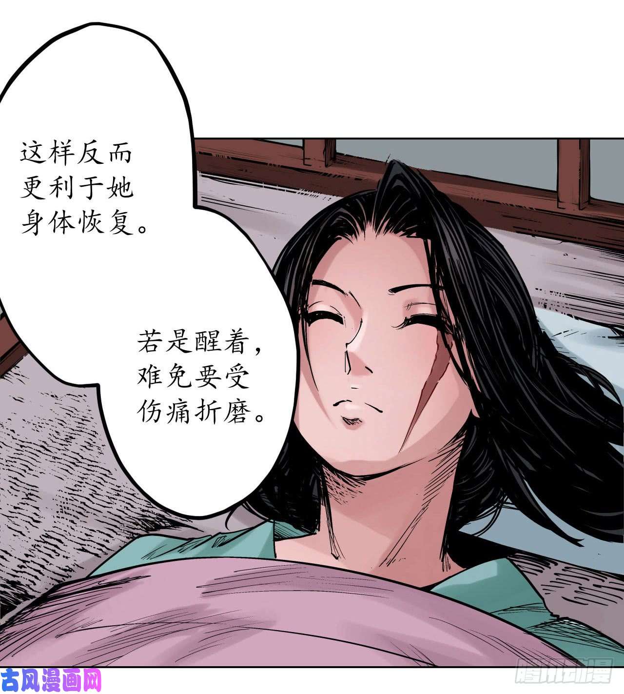 藏锋行天裂之毒