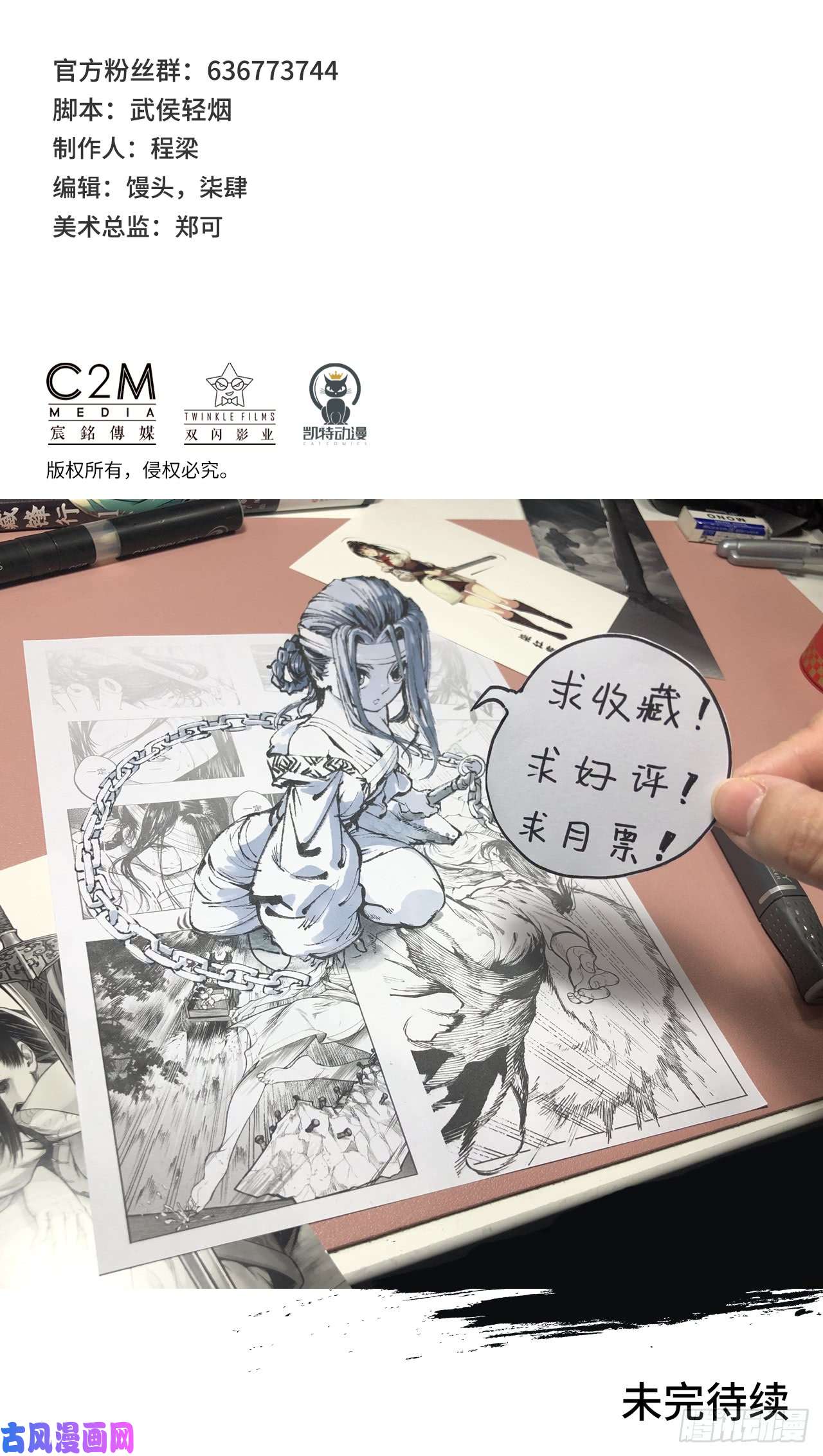 藏锋行天裂之毒