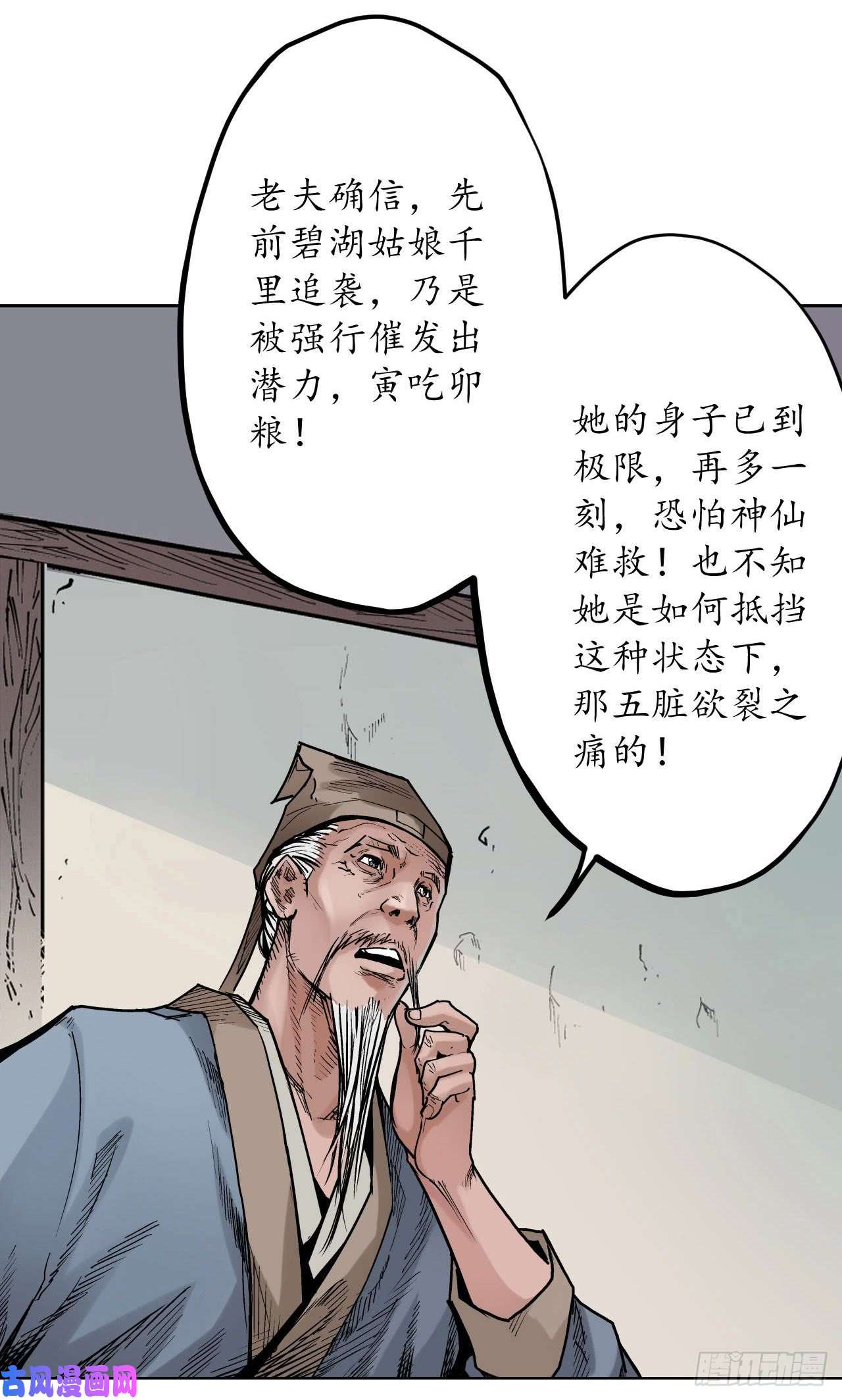 藏锋行天裂之毒