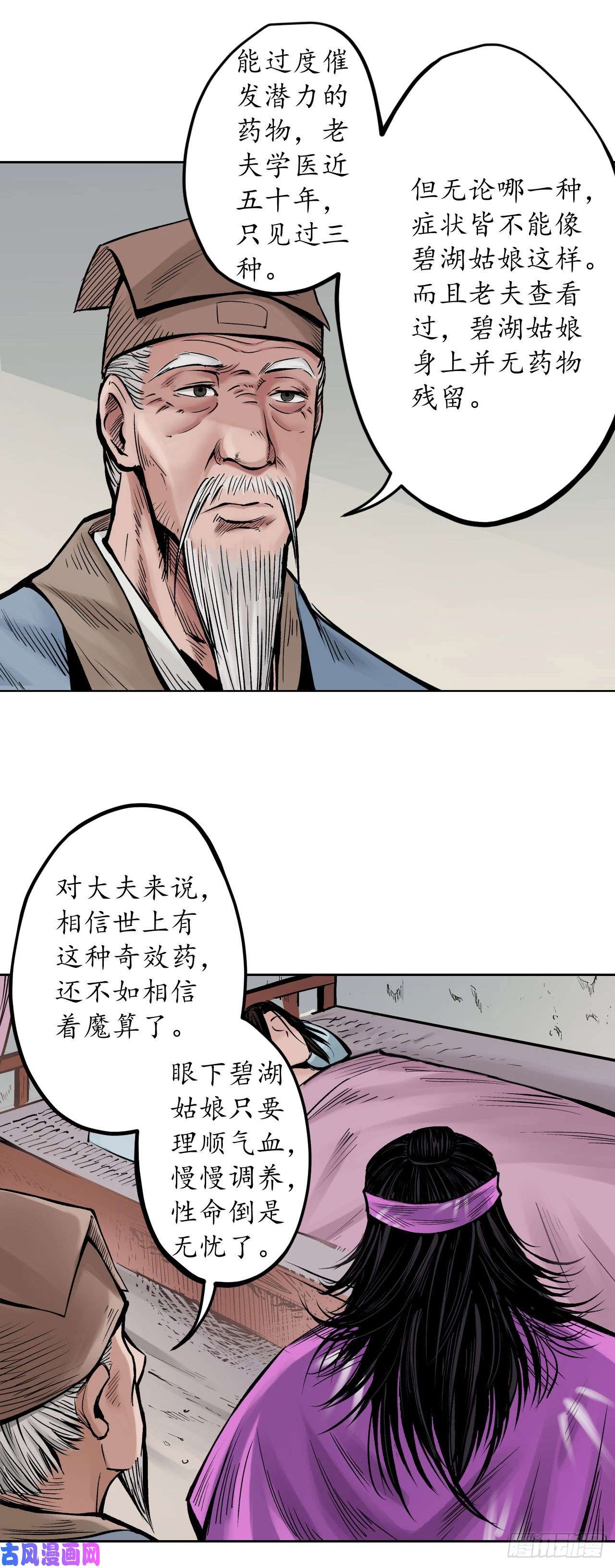藏锋行天裂之毒