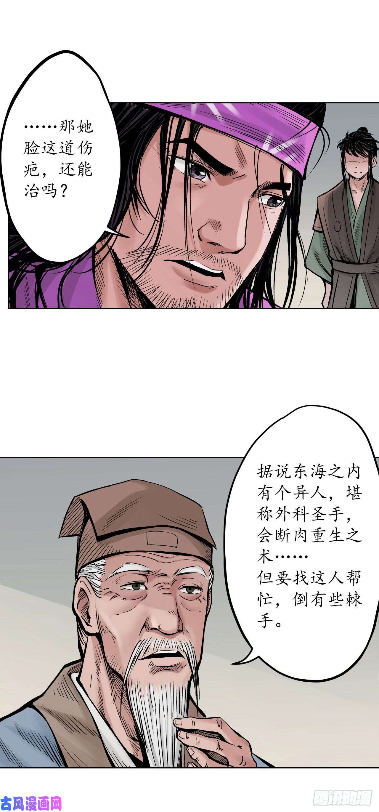 藏锋行天裂之毒
