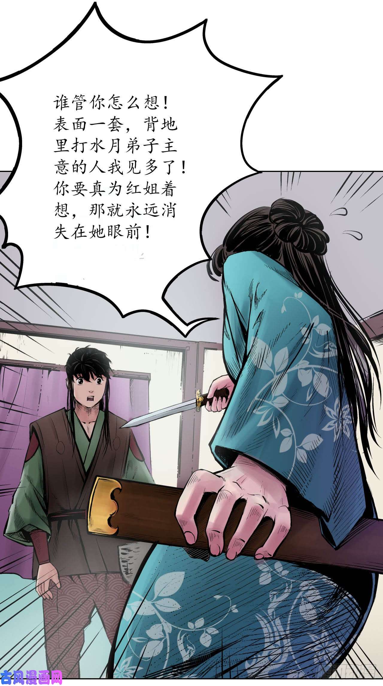 藏锋行就此别过