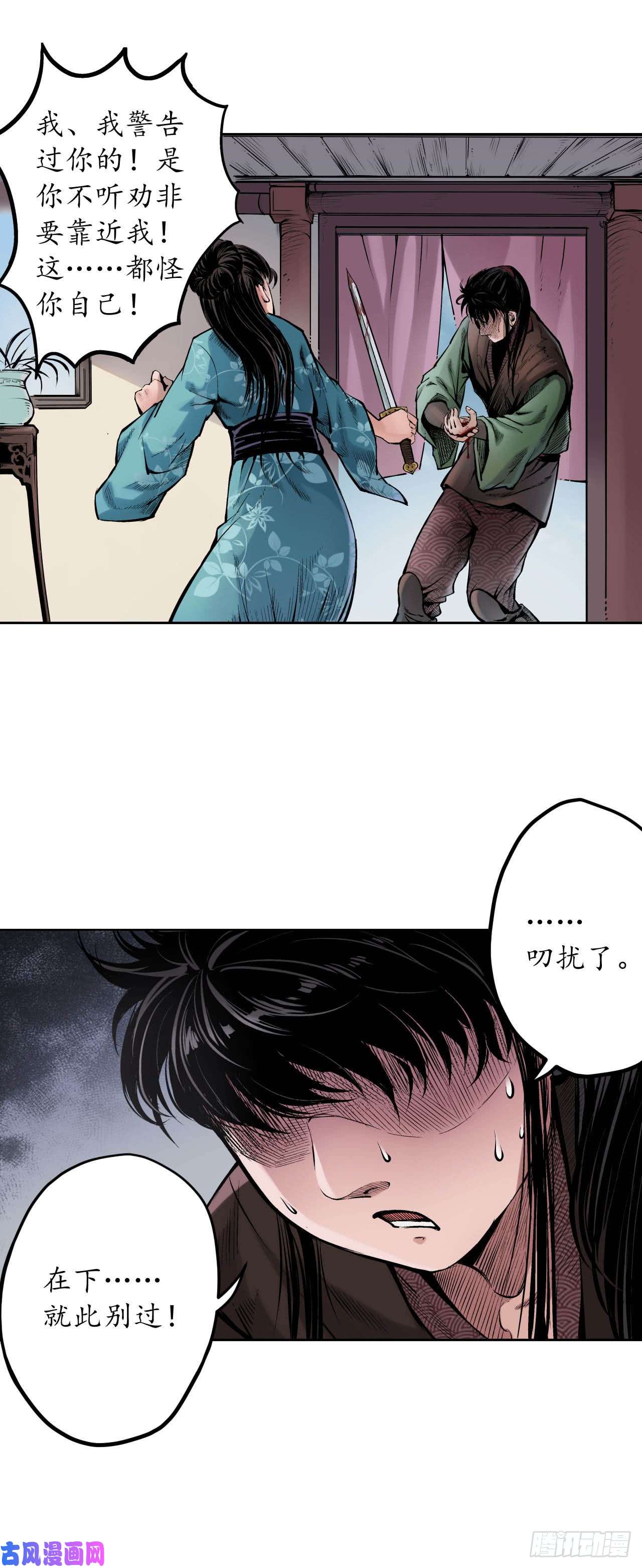 藏锋行就此别过