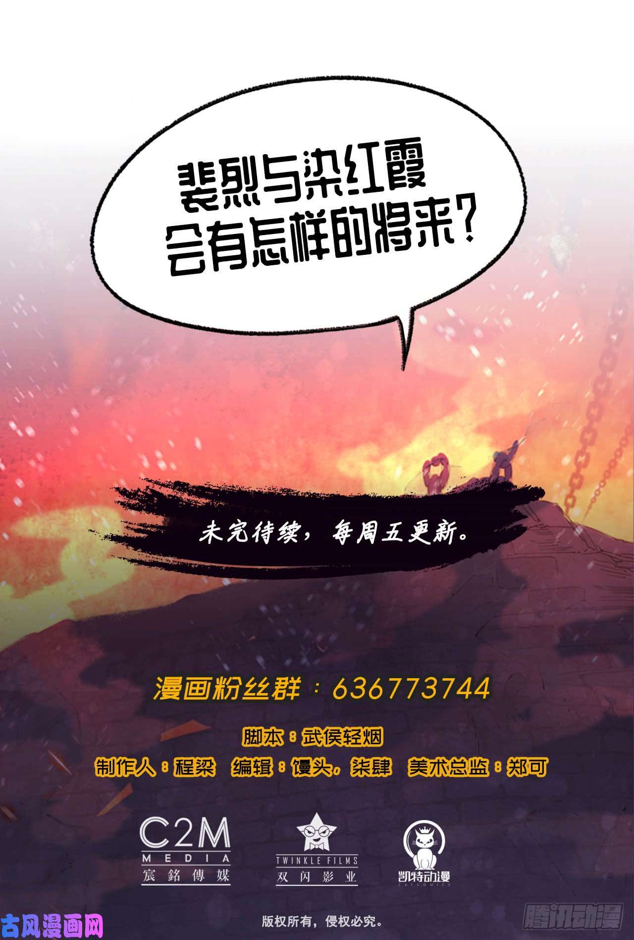 藏锋行就此别过