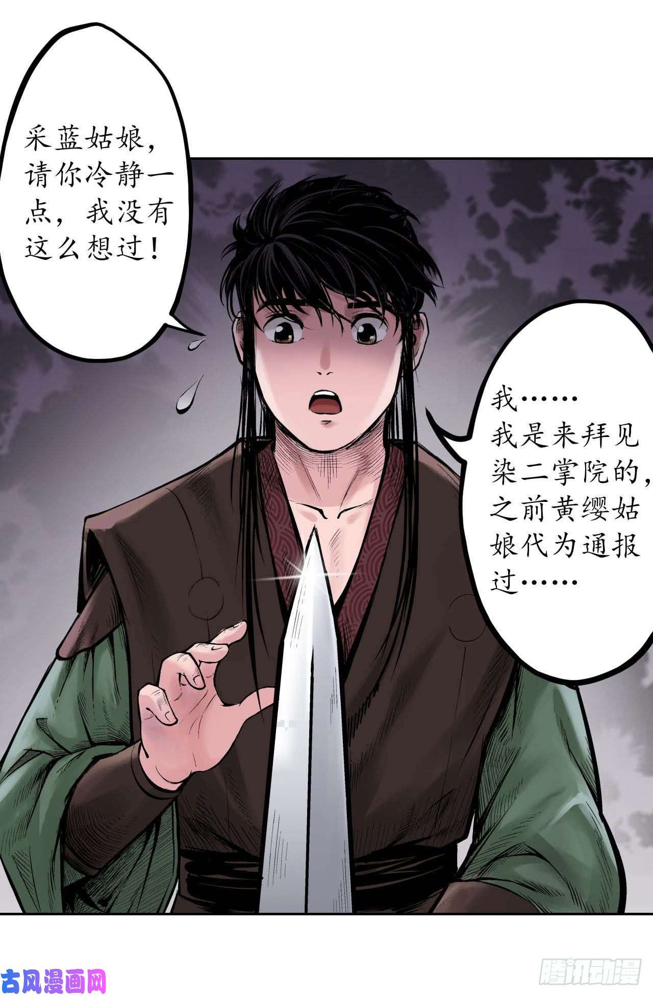 藏锋行就此别过