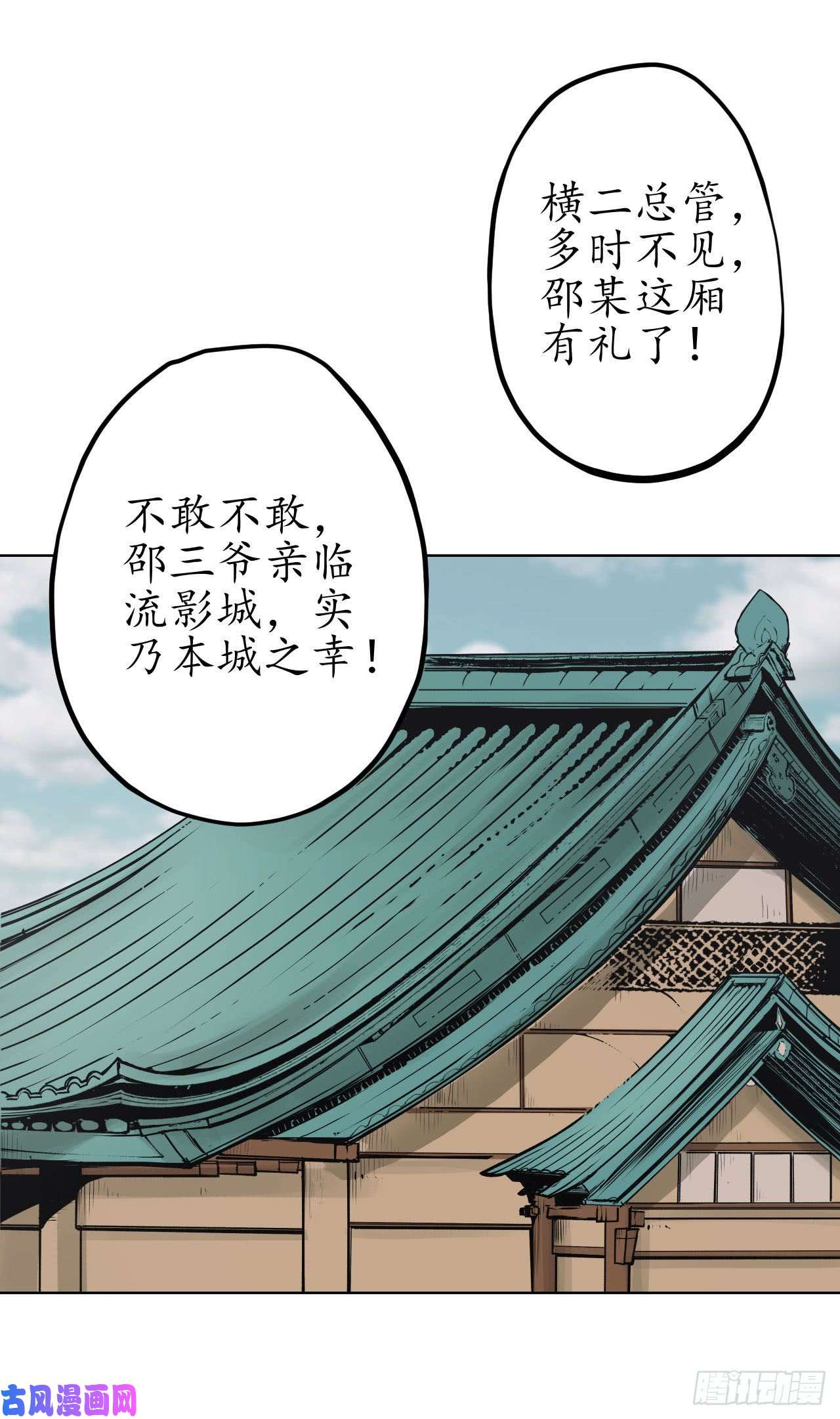藏锋行鹭立汀洲