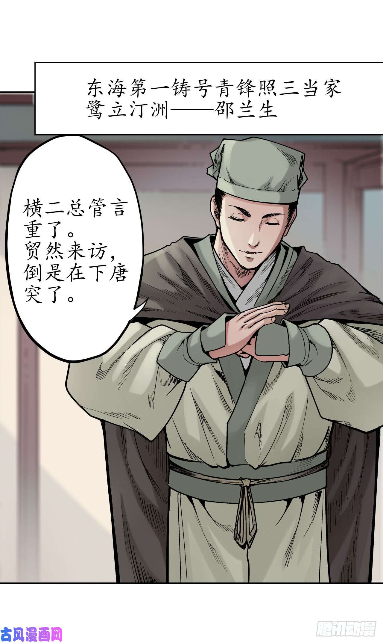 藏锋行鹭立汀洲