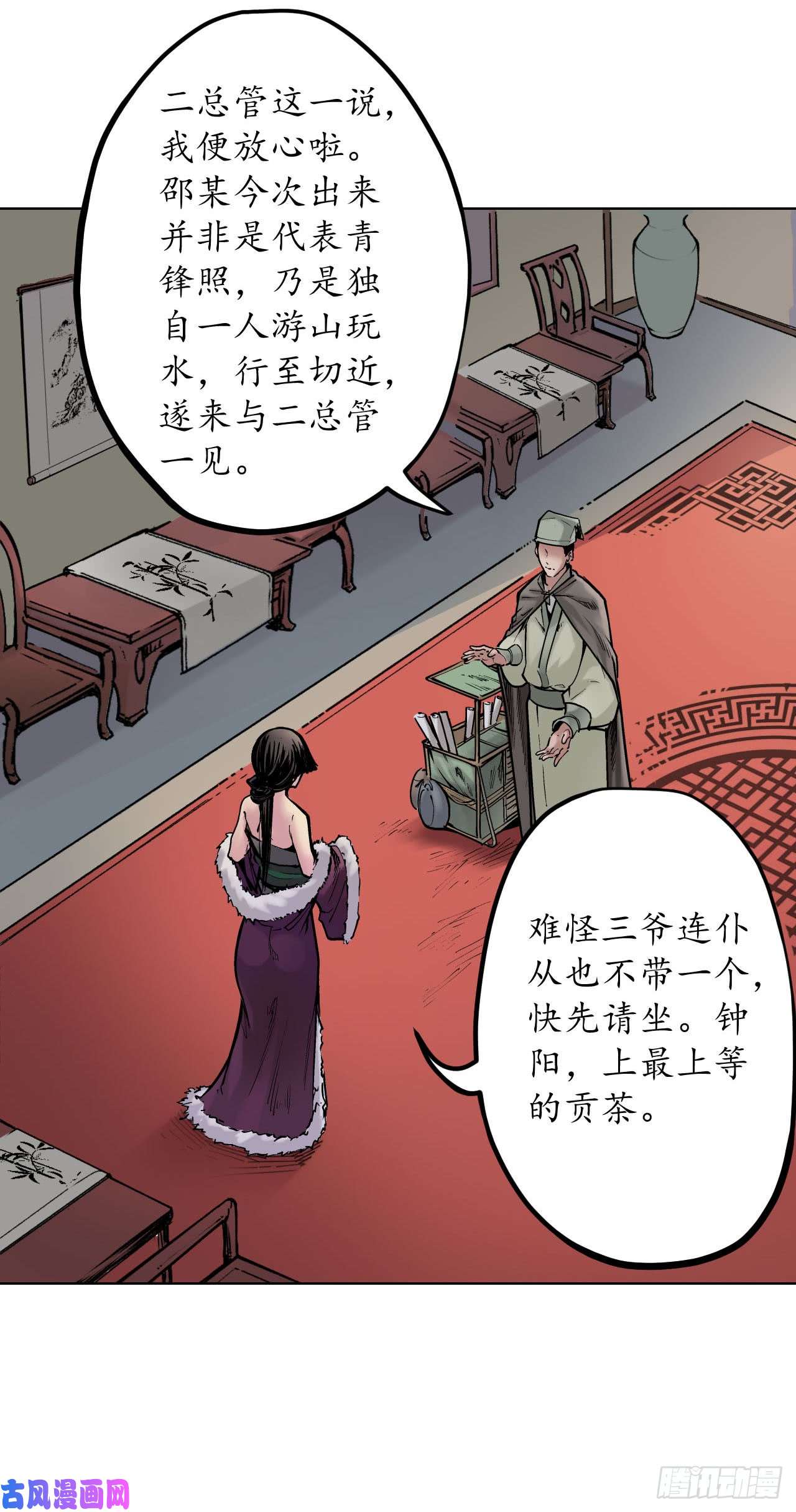 藏锋行鹭立汀洲