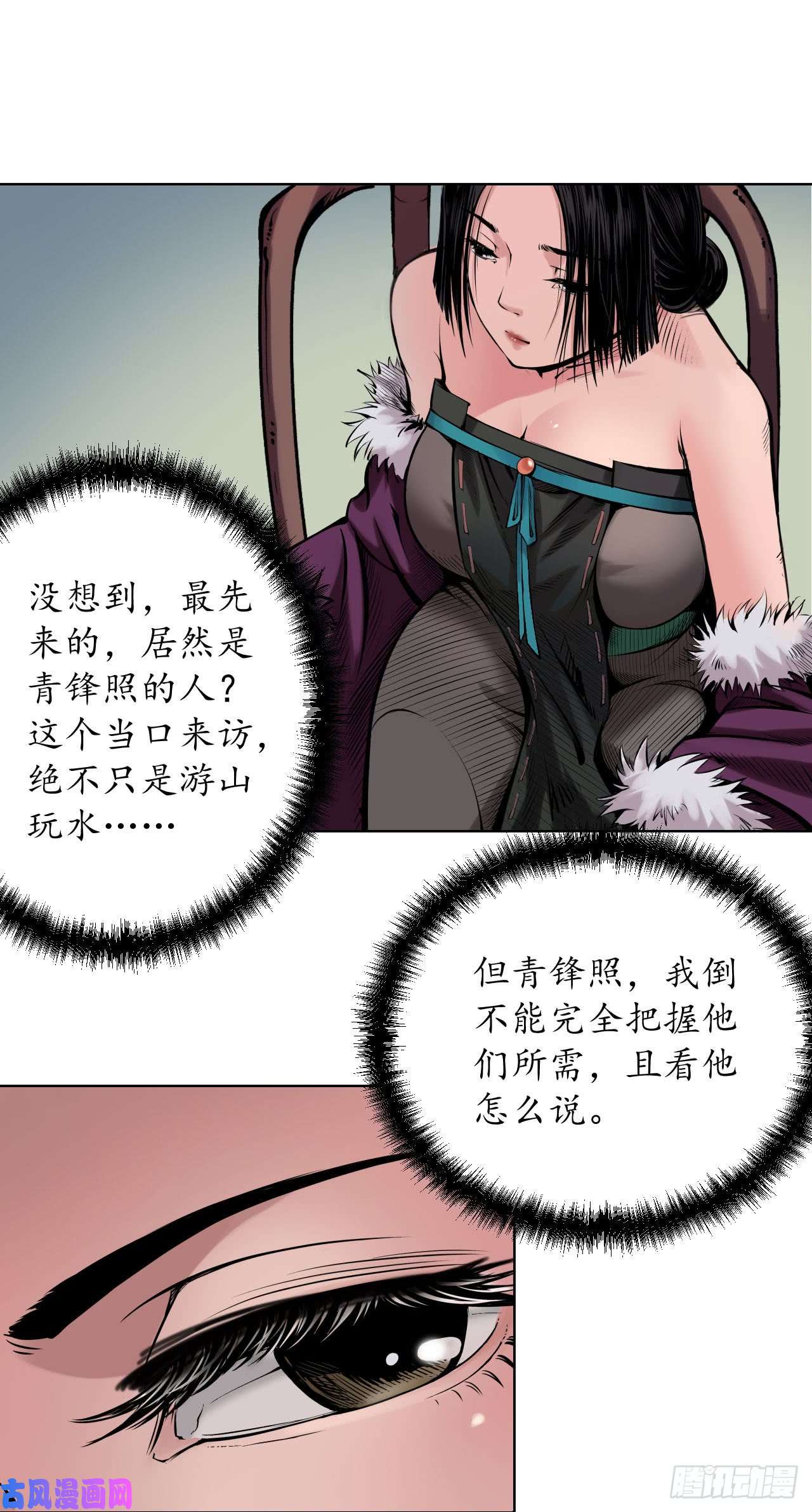藏锋行鹭立汀洲