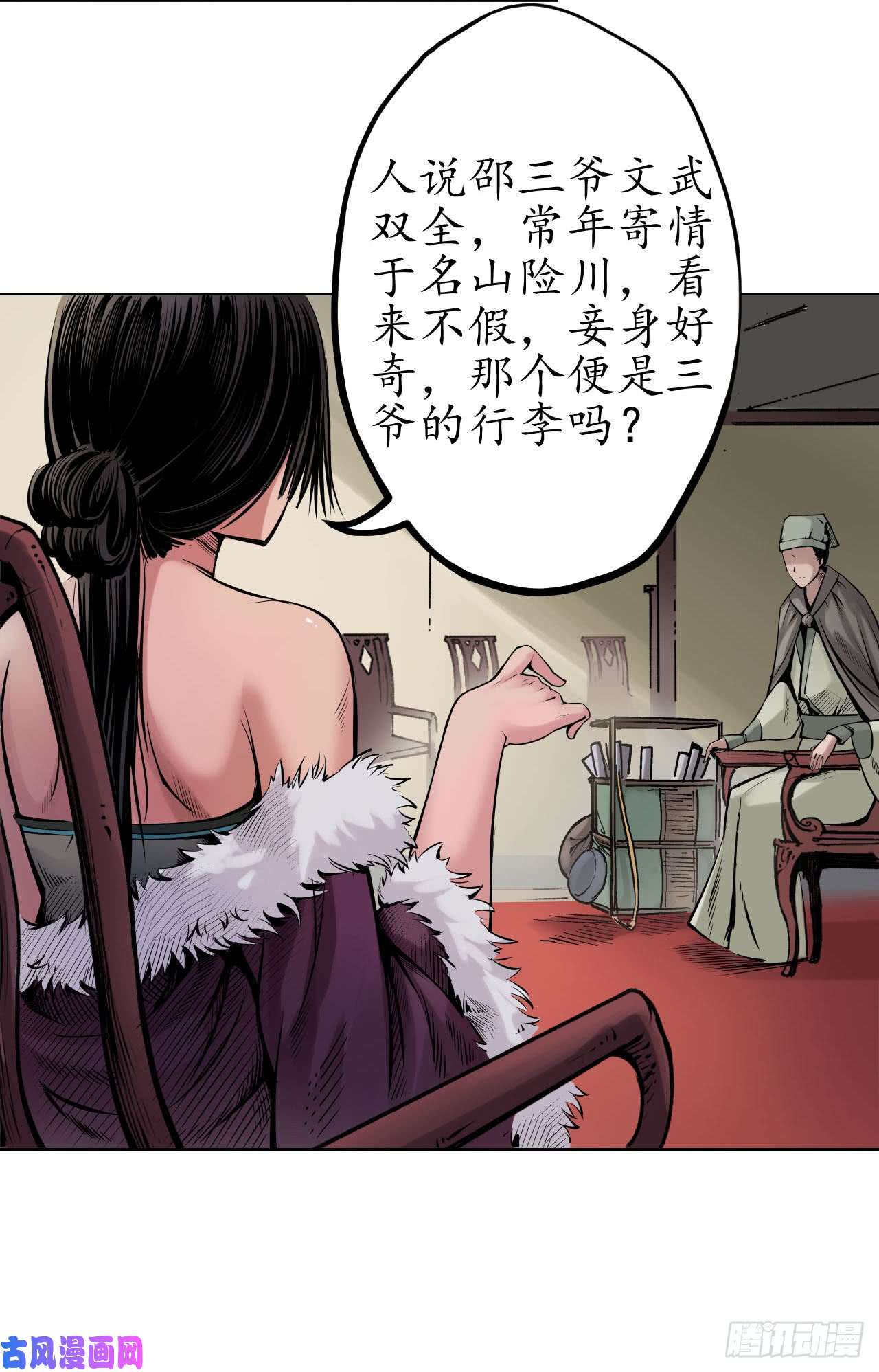 藏锋行鹭立汀洲