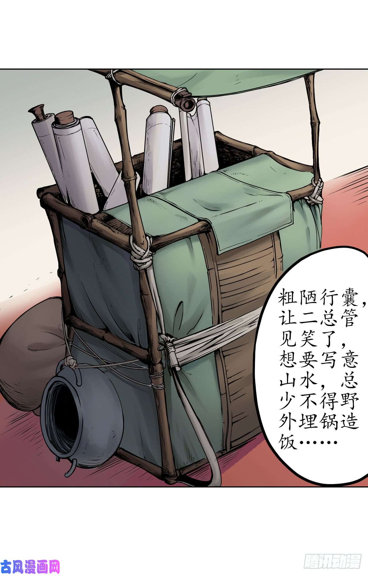 藏锋行鹭立汀洲