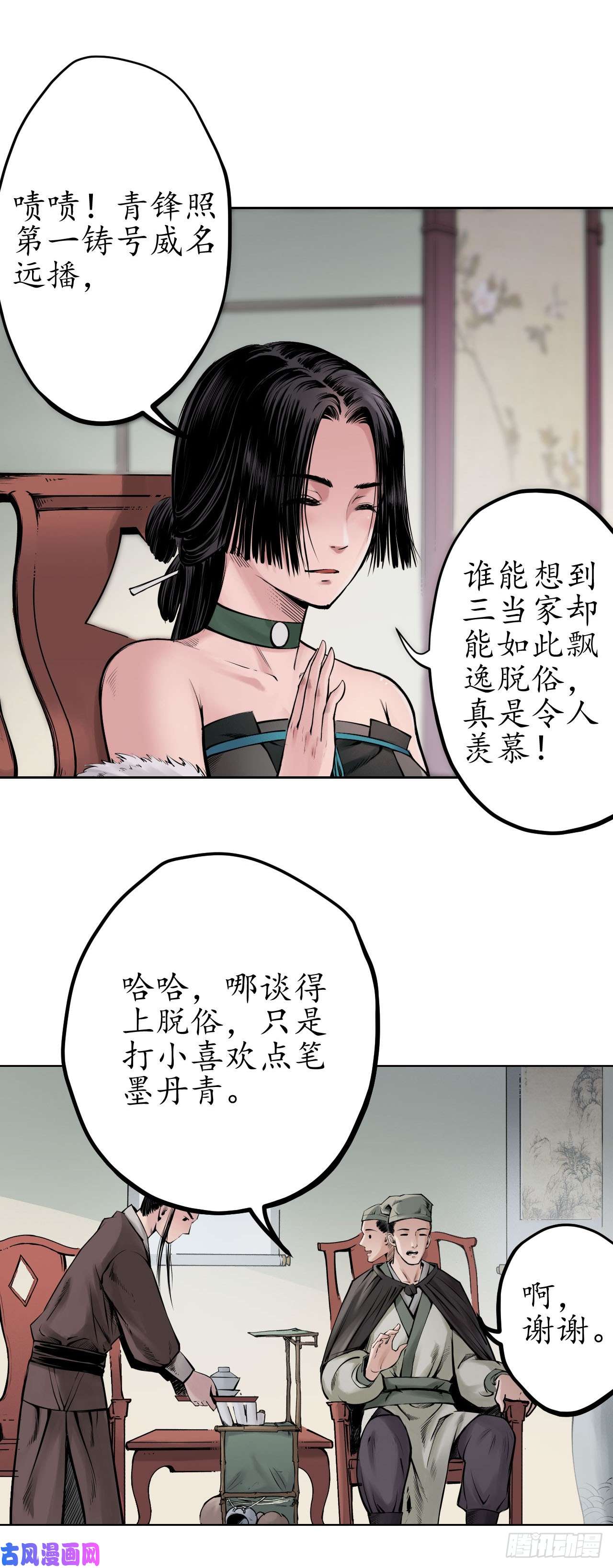 藏锋行鹭立汀洲