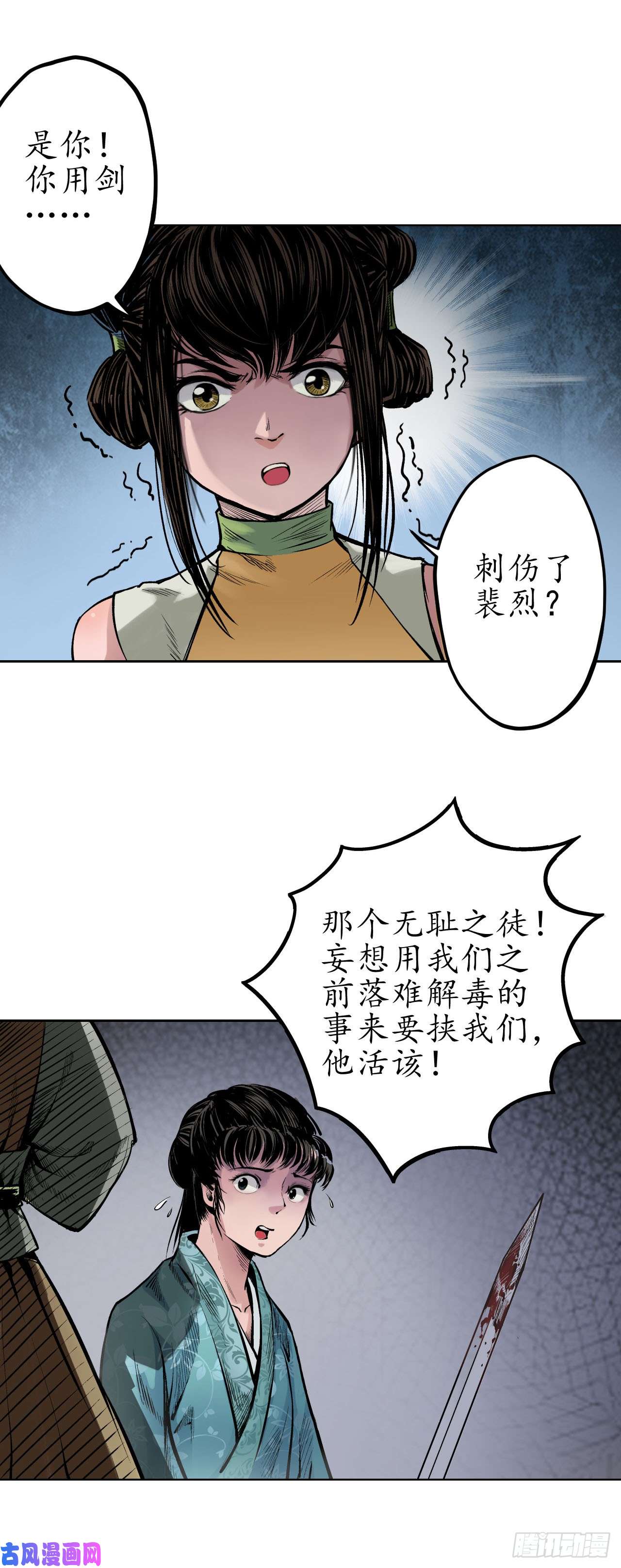 藏锋行鹭立汀洲