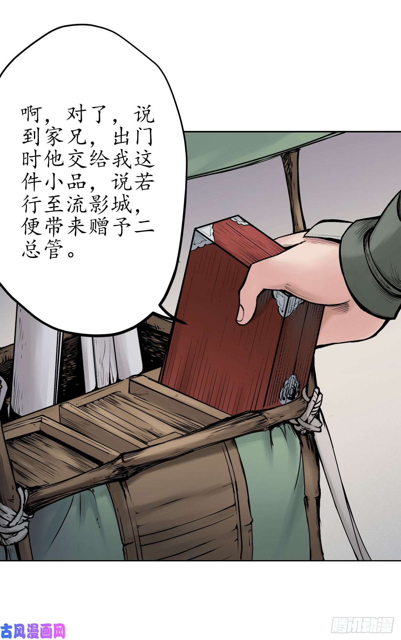 藏锋行鹭立汀洲