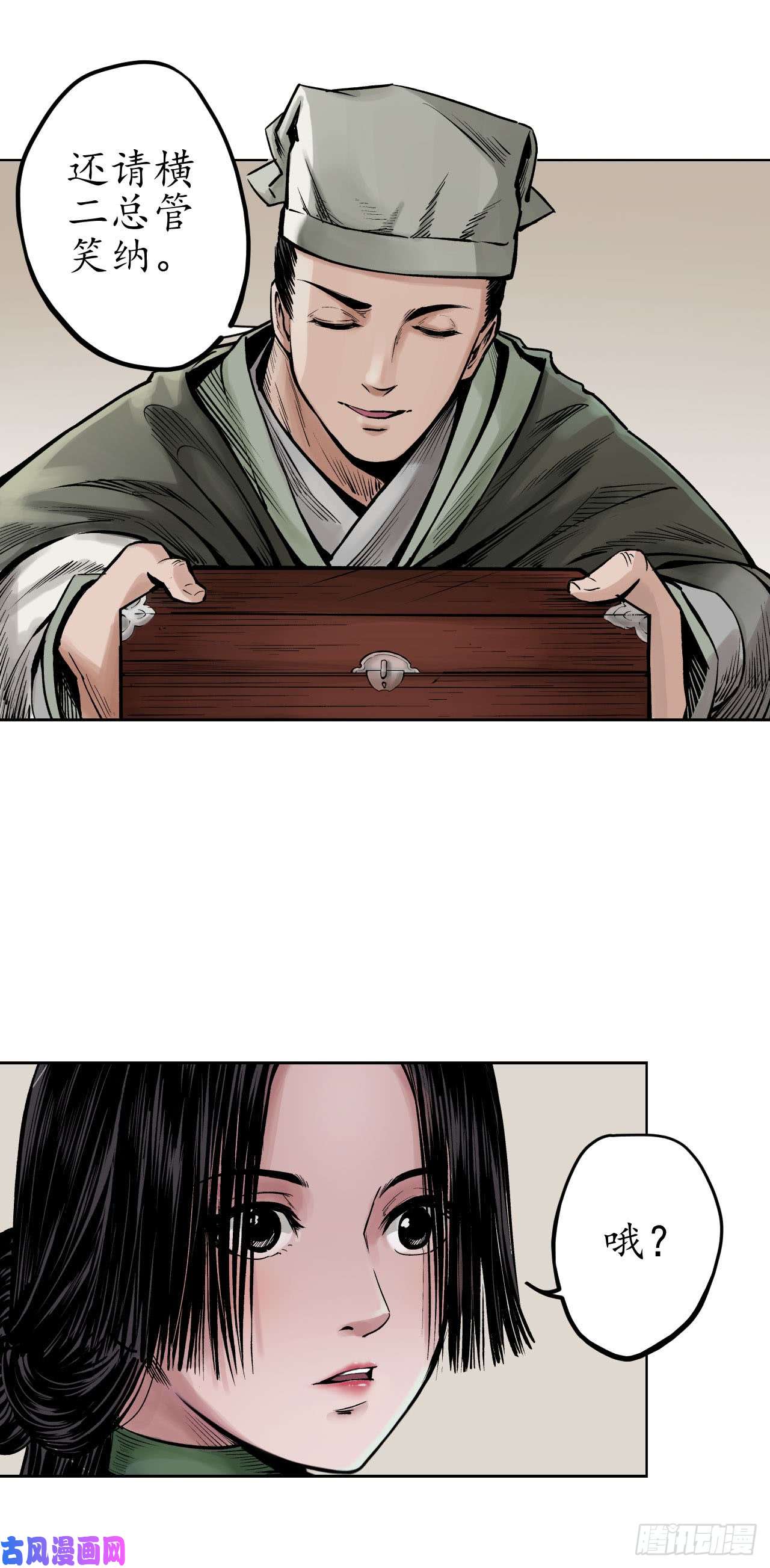 藏锋行鹭立汀洲
