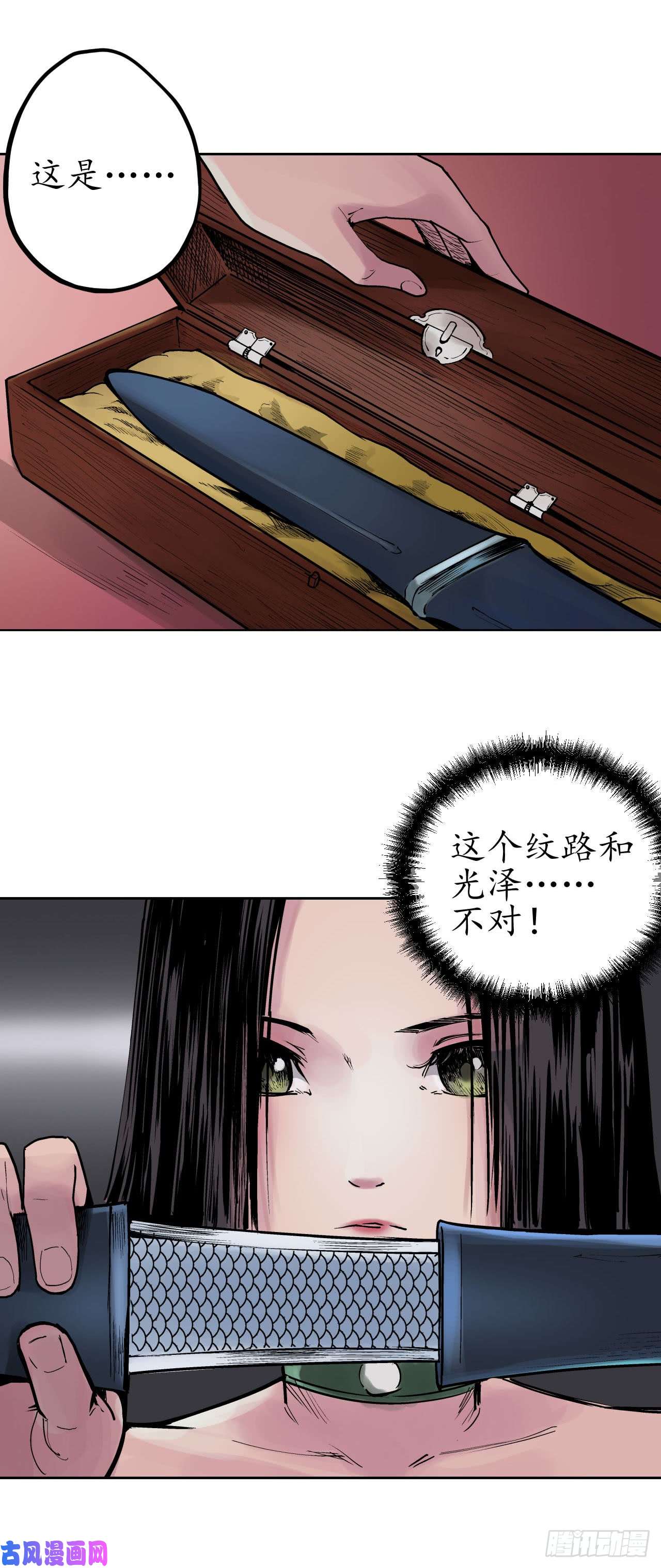 藏锋行鹭立汀洲