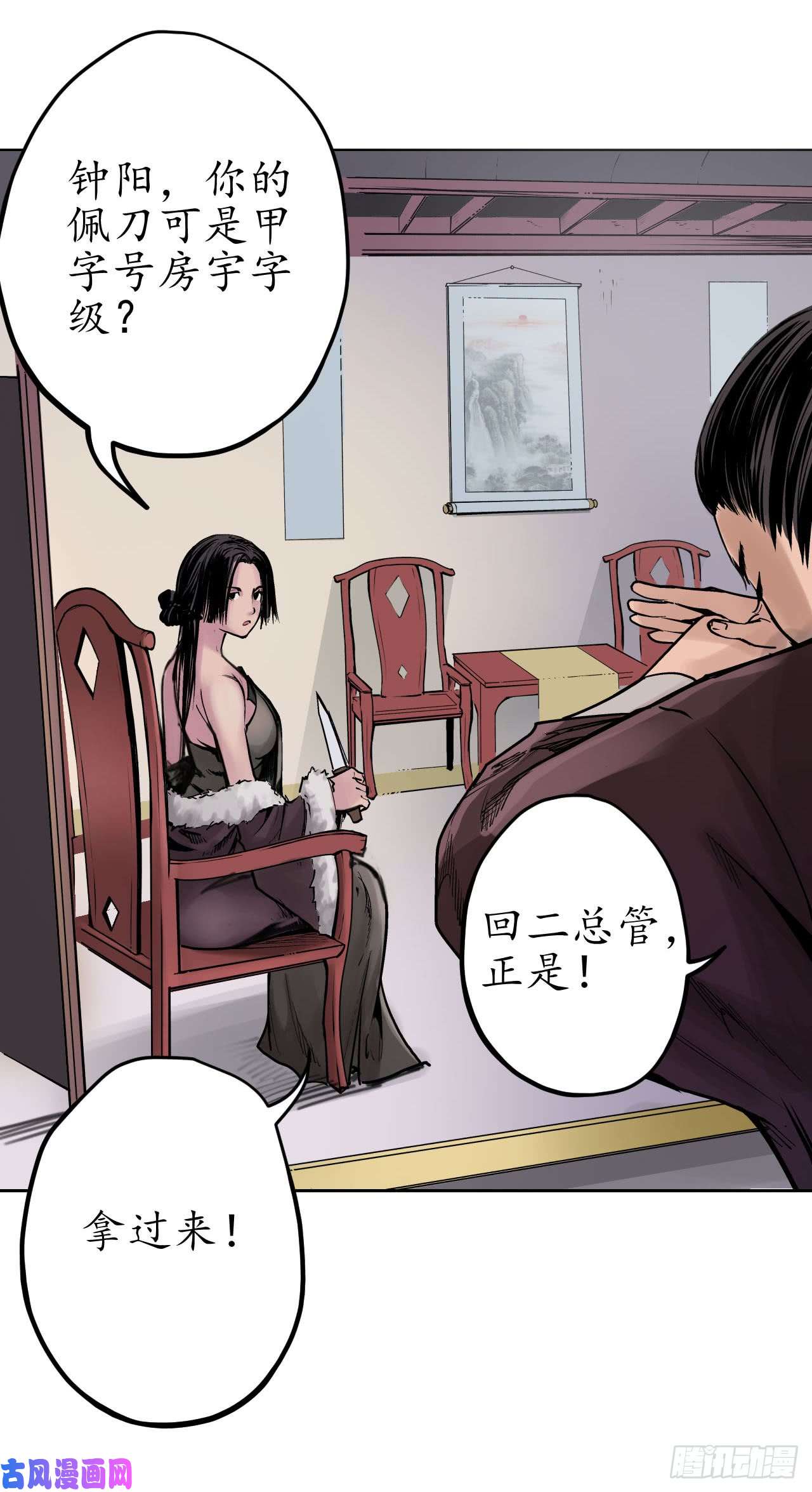 藏锋行鹭立汀洲