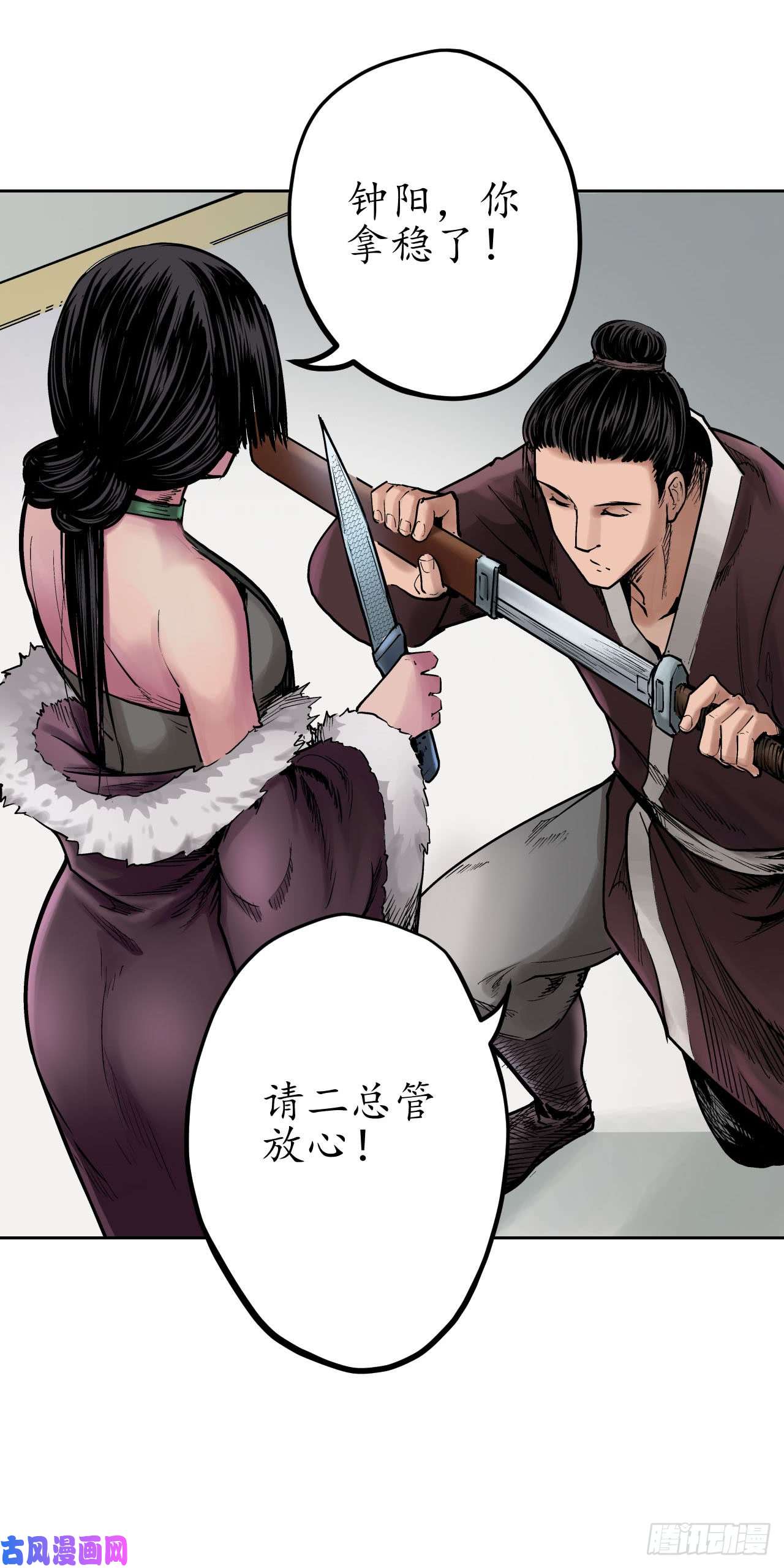 藏锋行鹭立汀洲