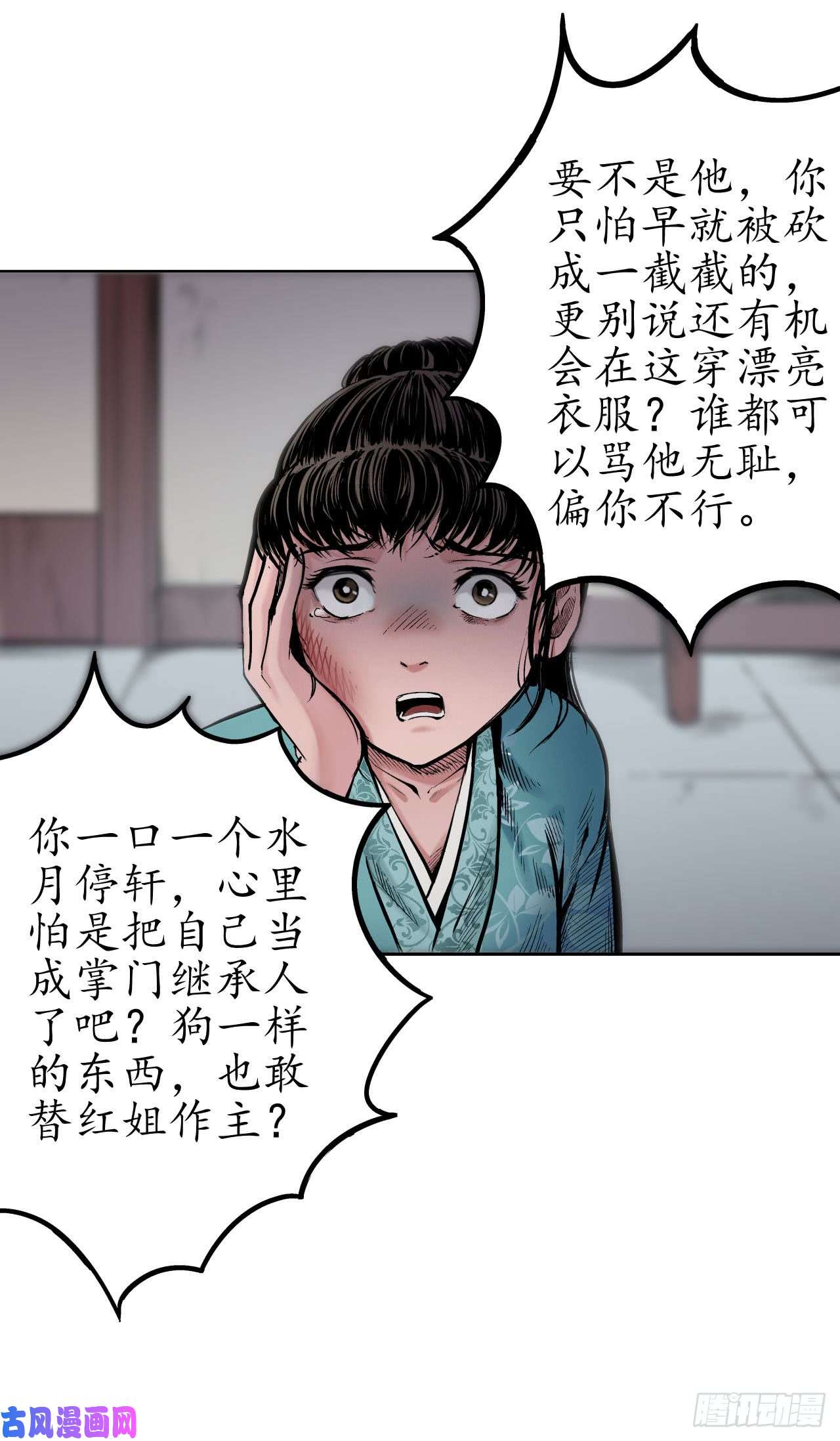 藏锋行鹭立汀洲