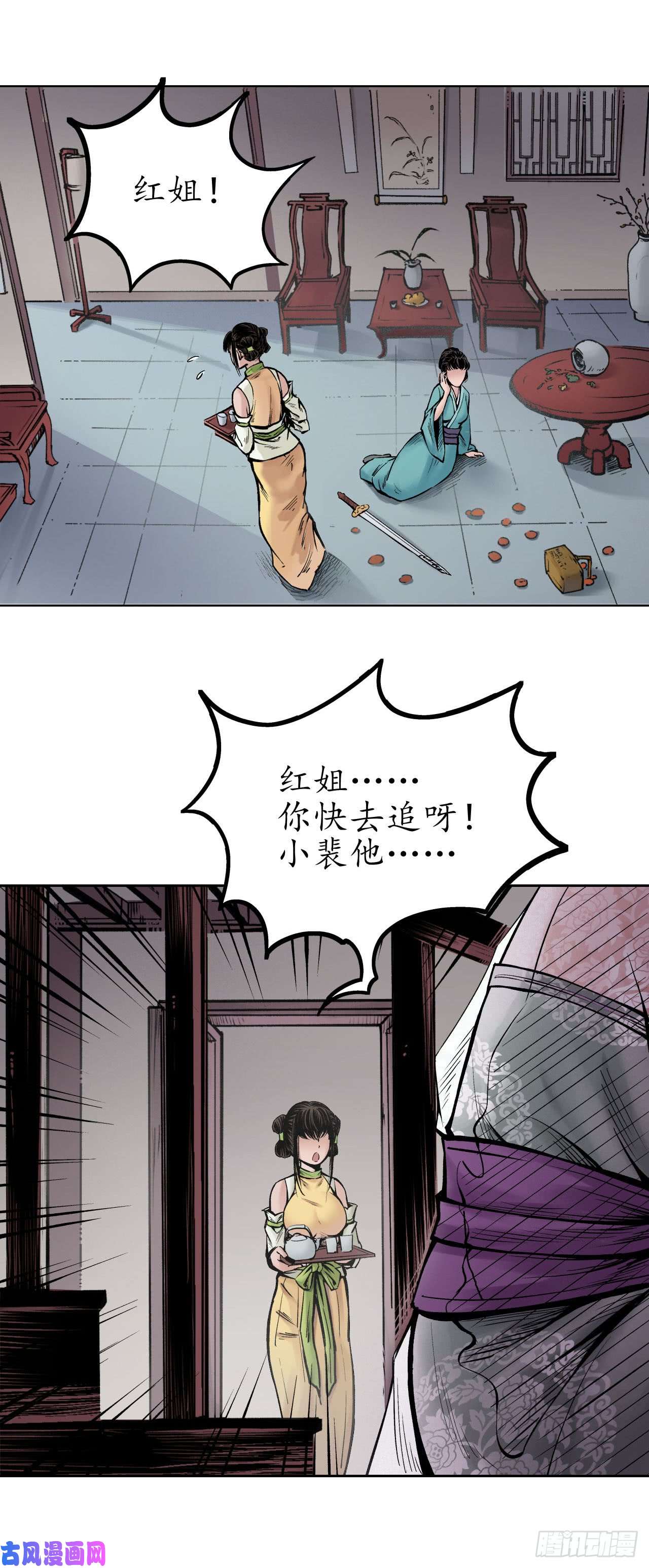 藏锋行鹭立汀洲