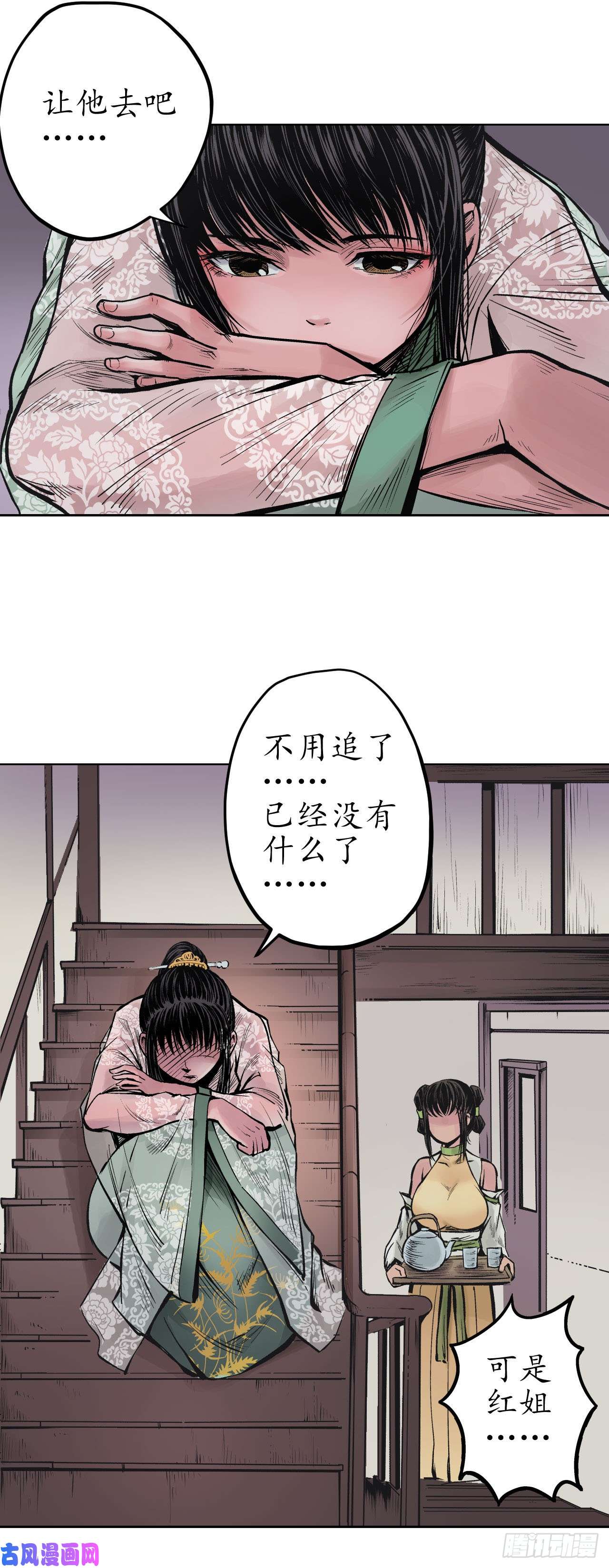 藏锋行鹭立汀洲